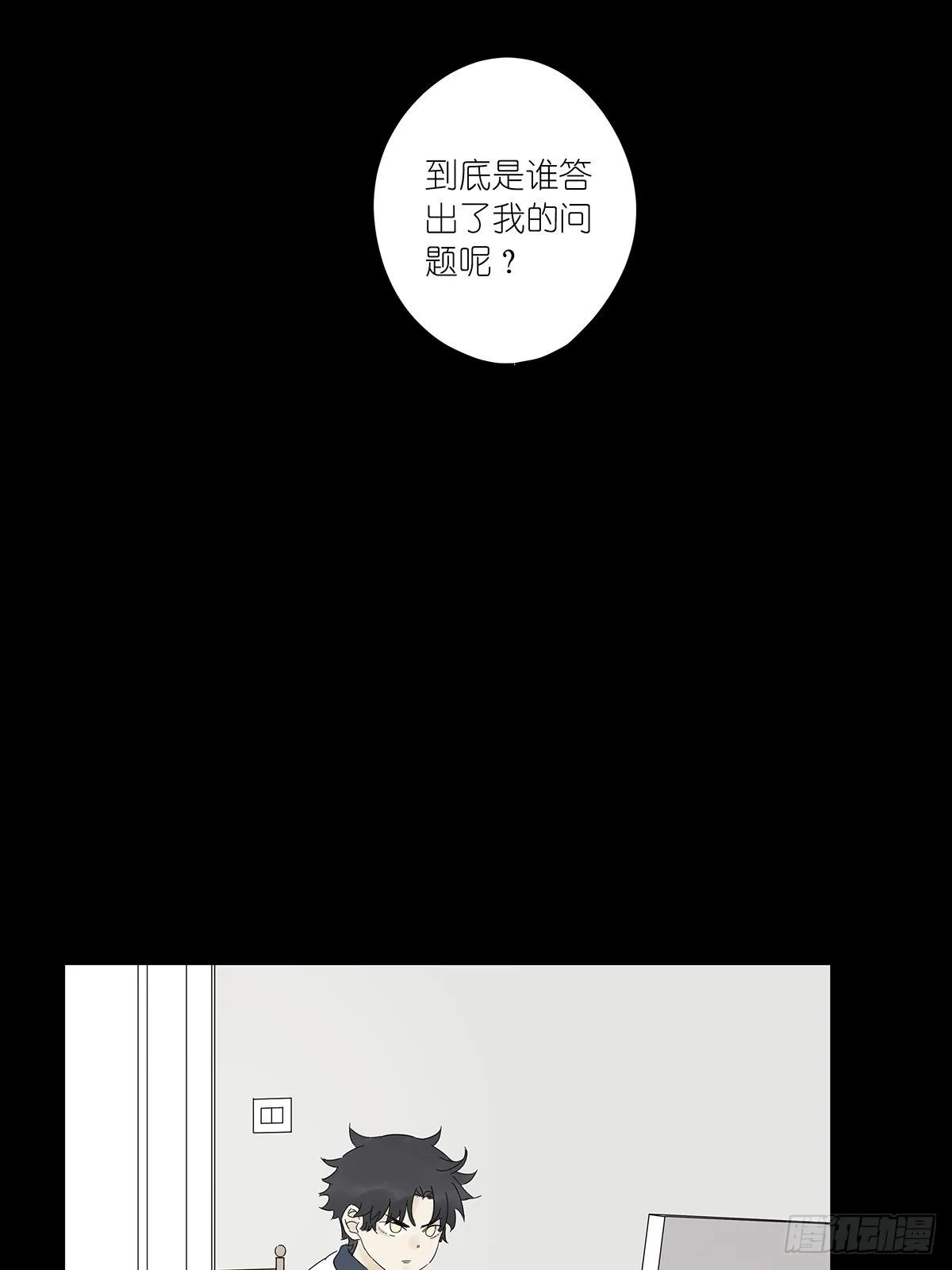 新春特别篇 第17页
