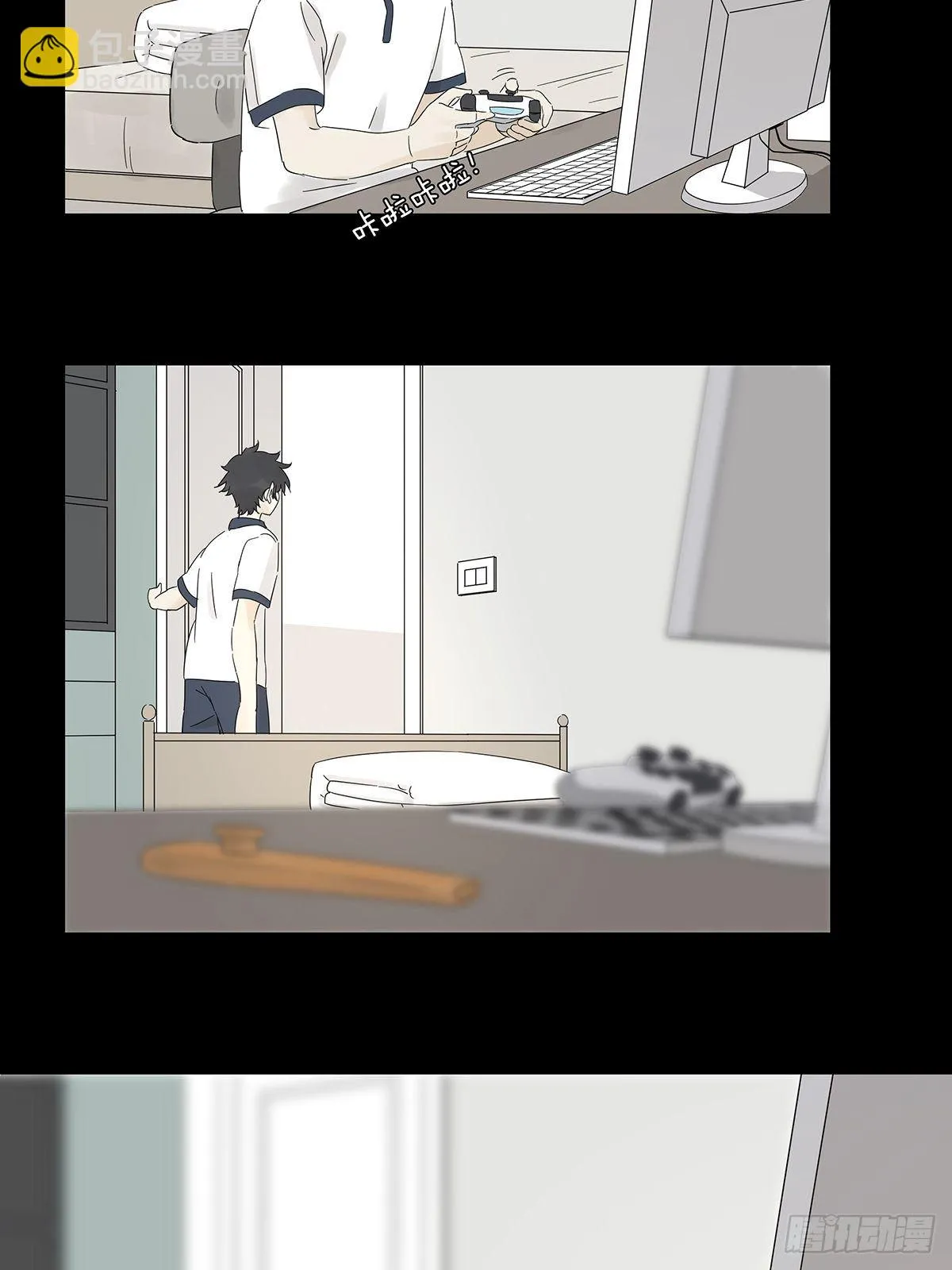 新春特别篇 第19页
