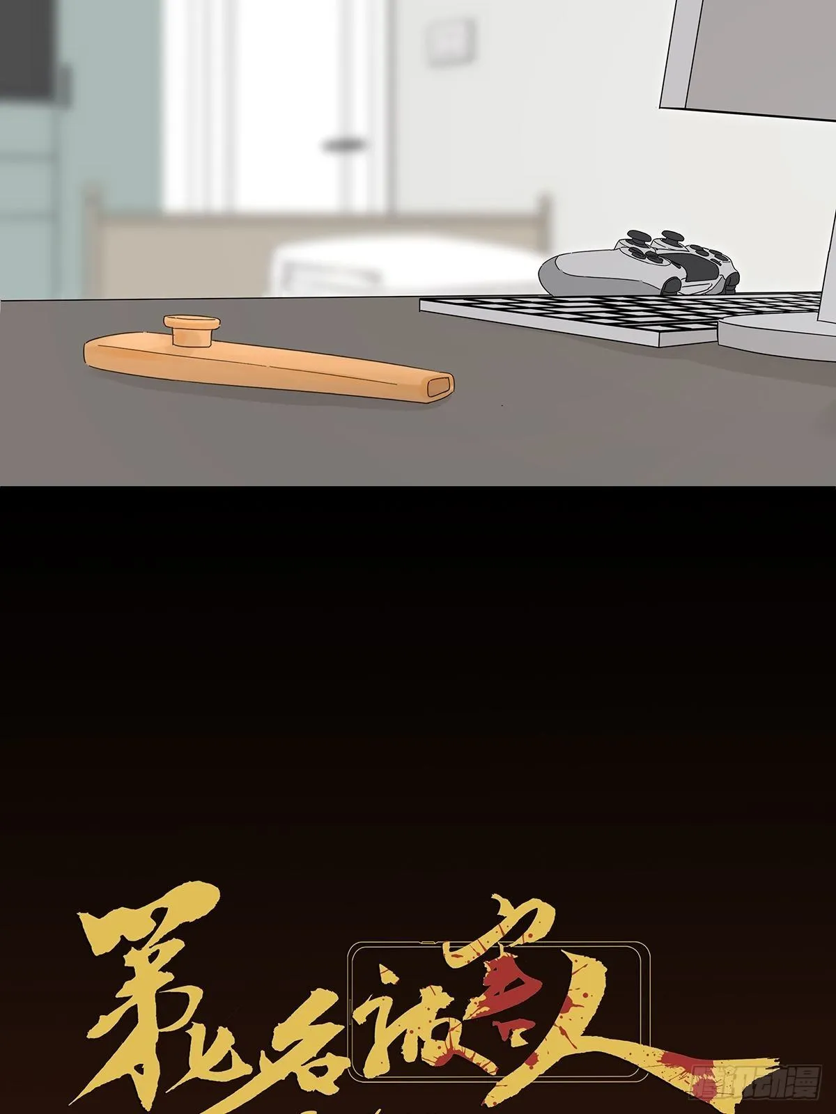 新春特别篇 第20页