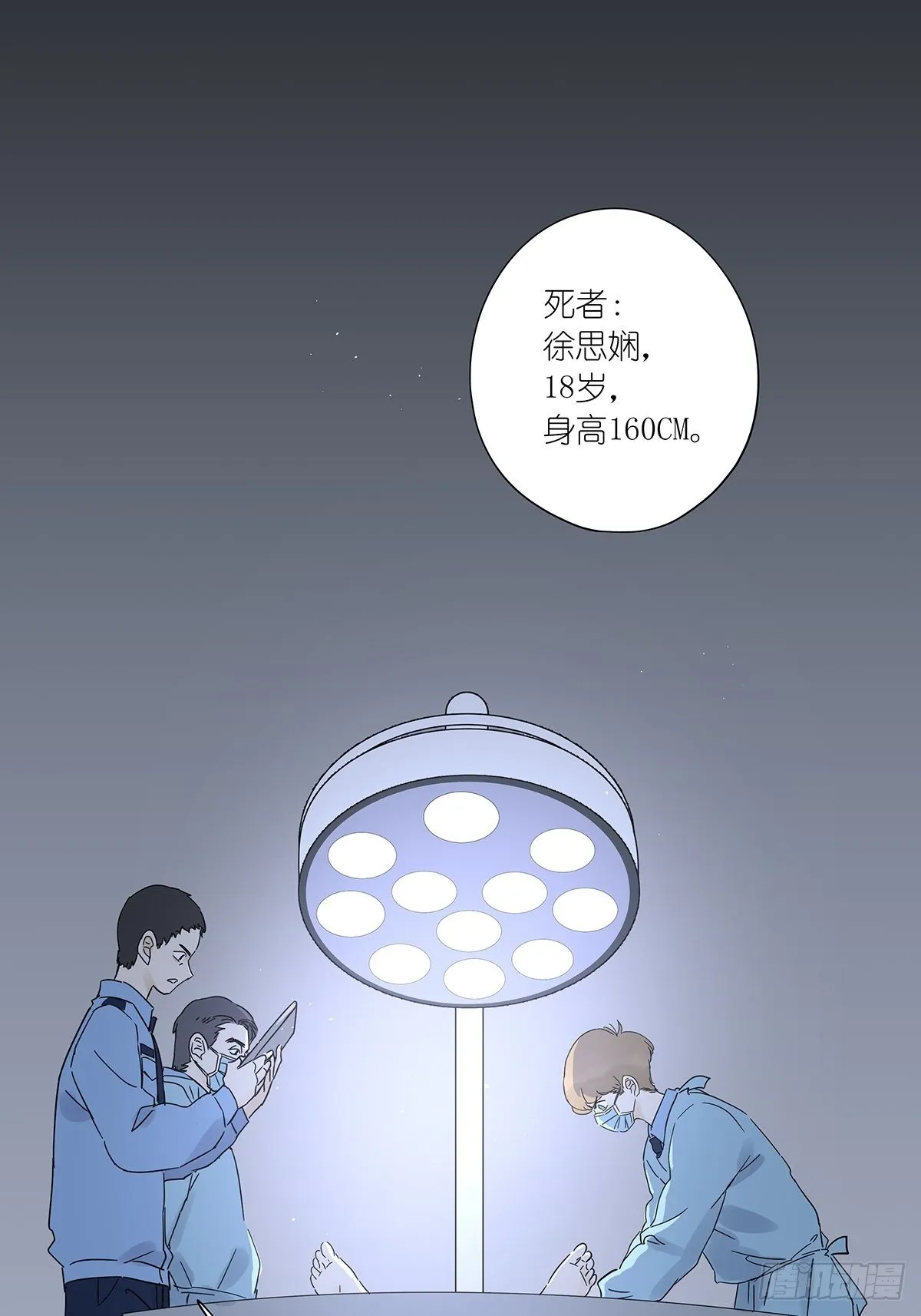 第六十九回：回到2019年 第2页