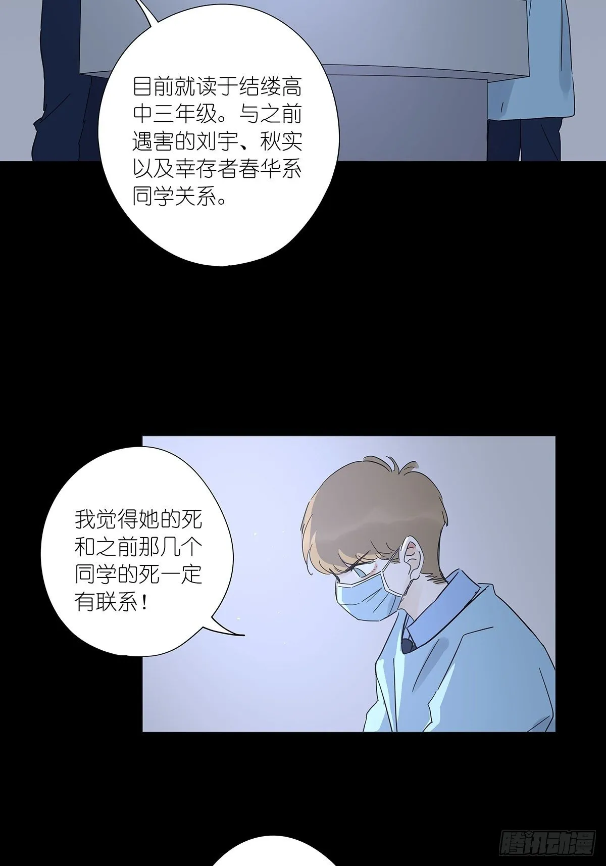 第六十九回：回到2019年 第3页