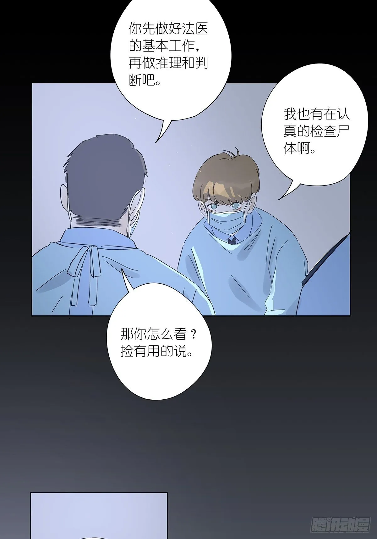 第六十九回：回到2019年 第4页