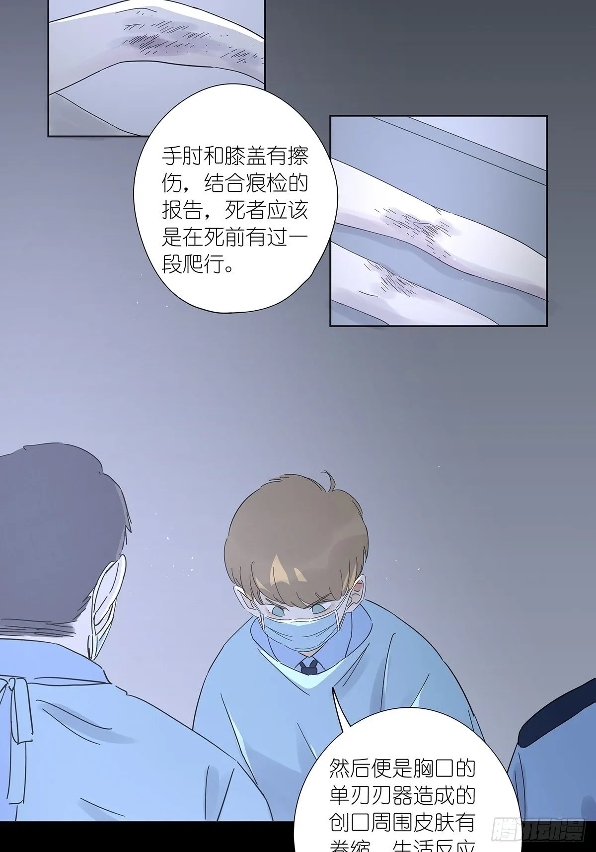 第六十九回：回到2019年 第5页