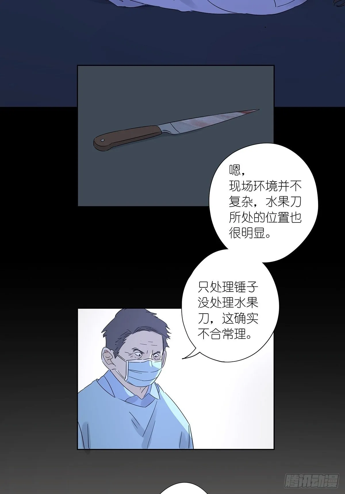 第六十九回：回到2019年 第10页