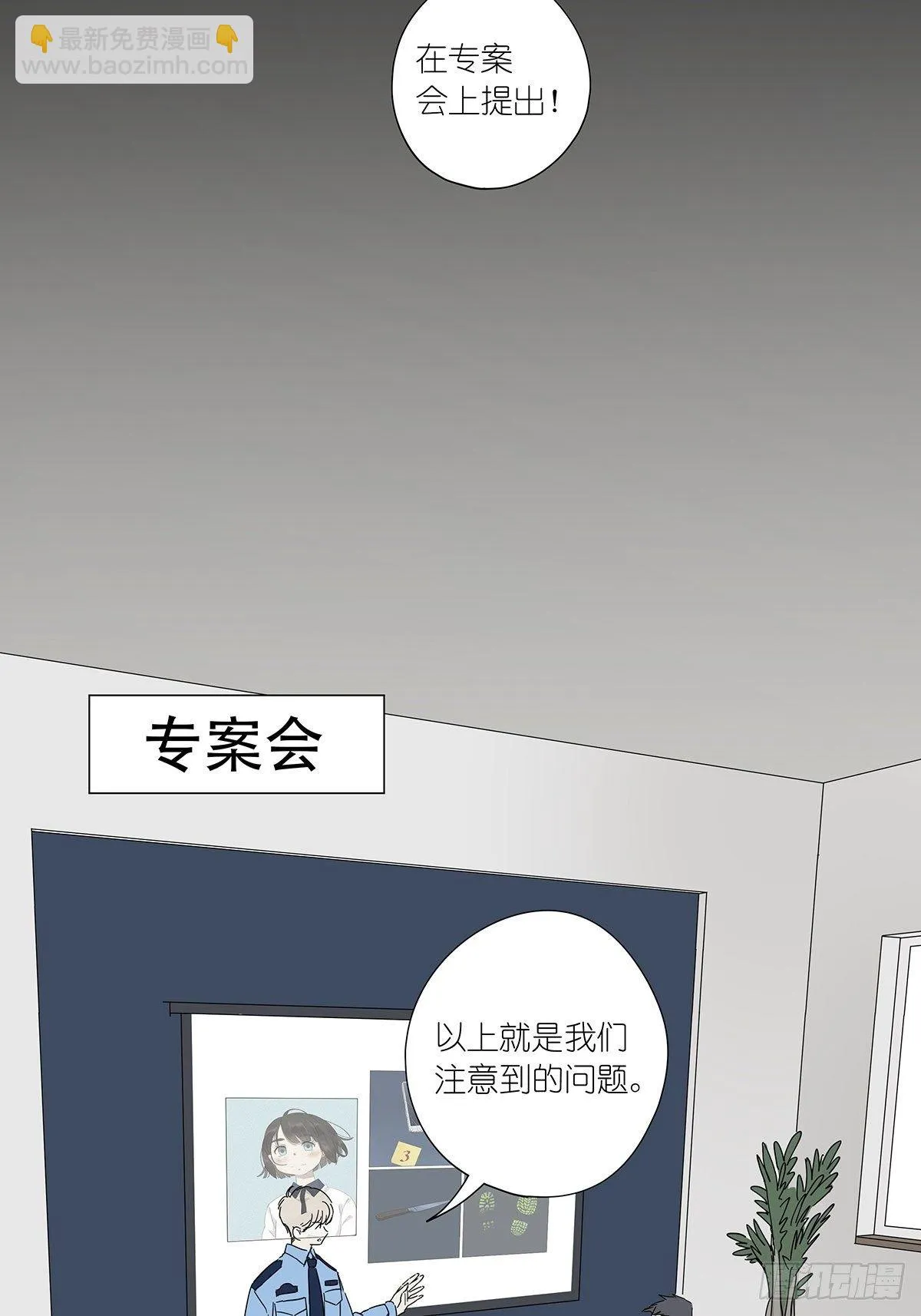 第六十九回：回到2019年 第11页