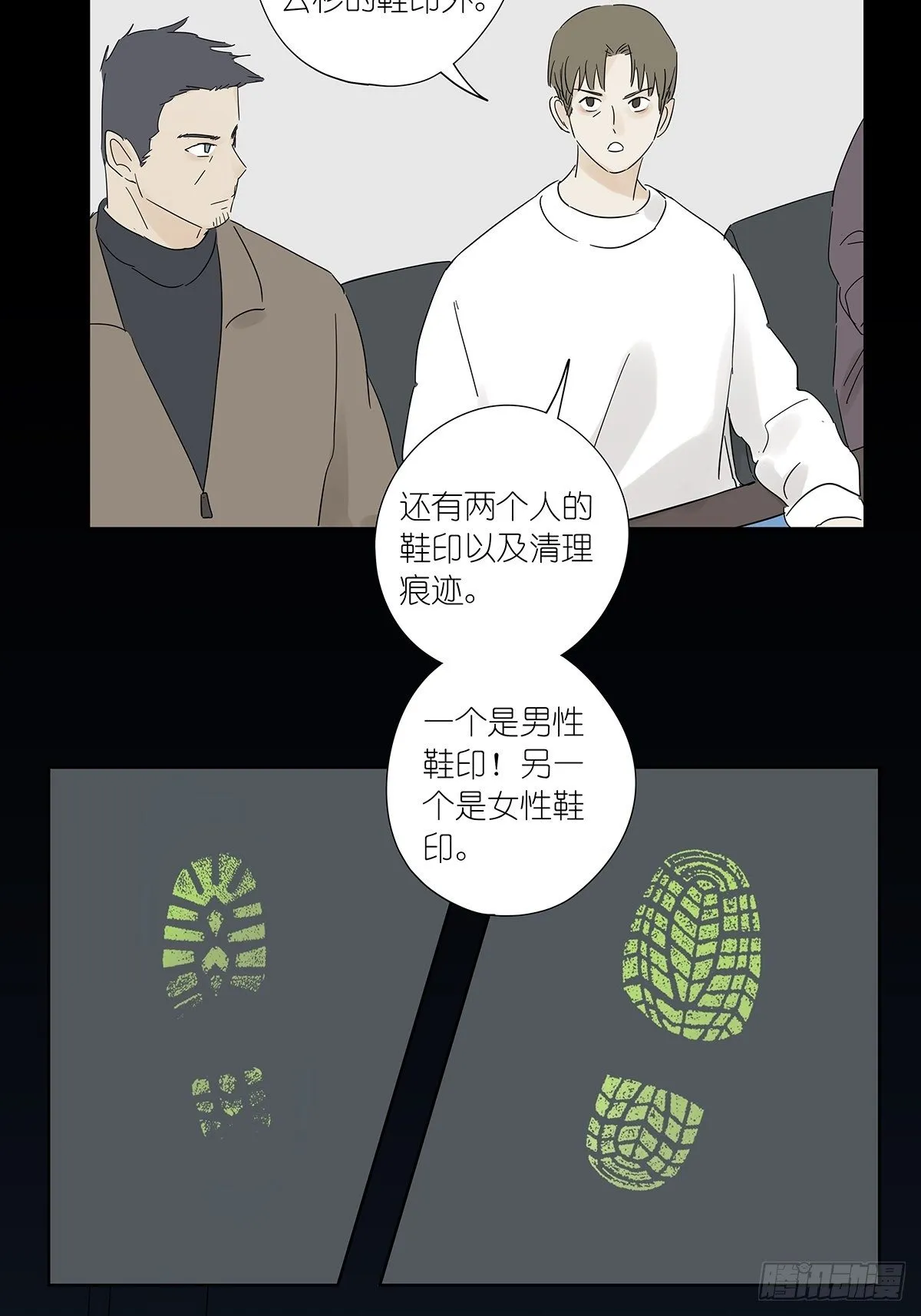 第六十九回：回到2019年 第13页