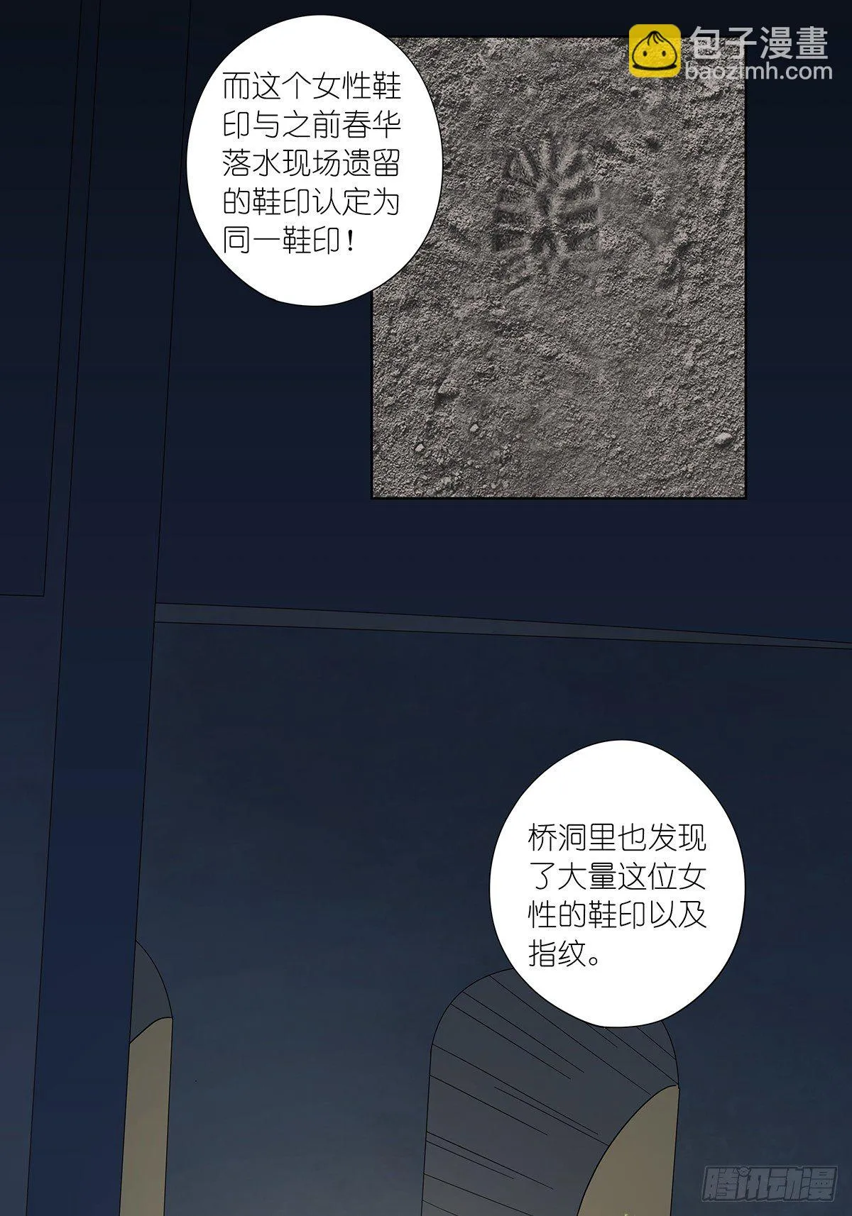 第六十九回：回到2019年 第14页