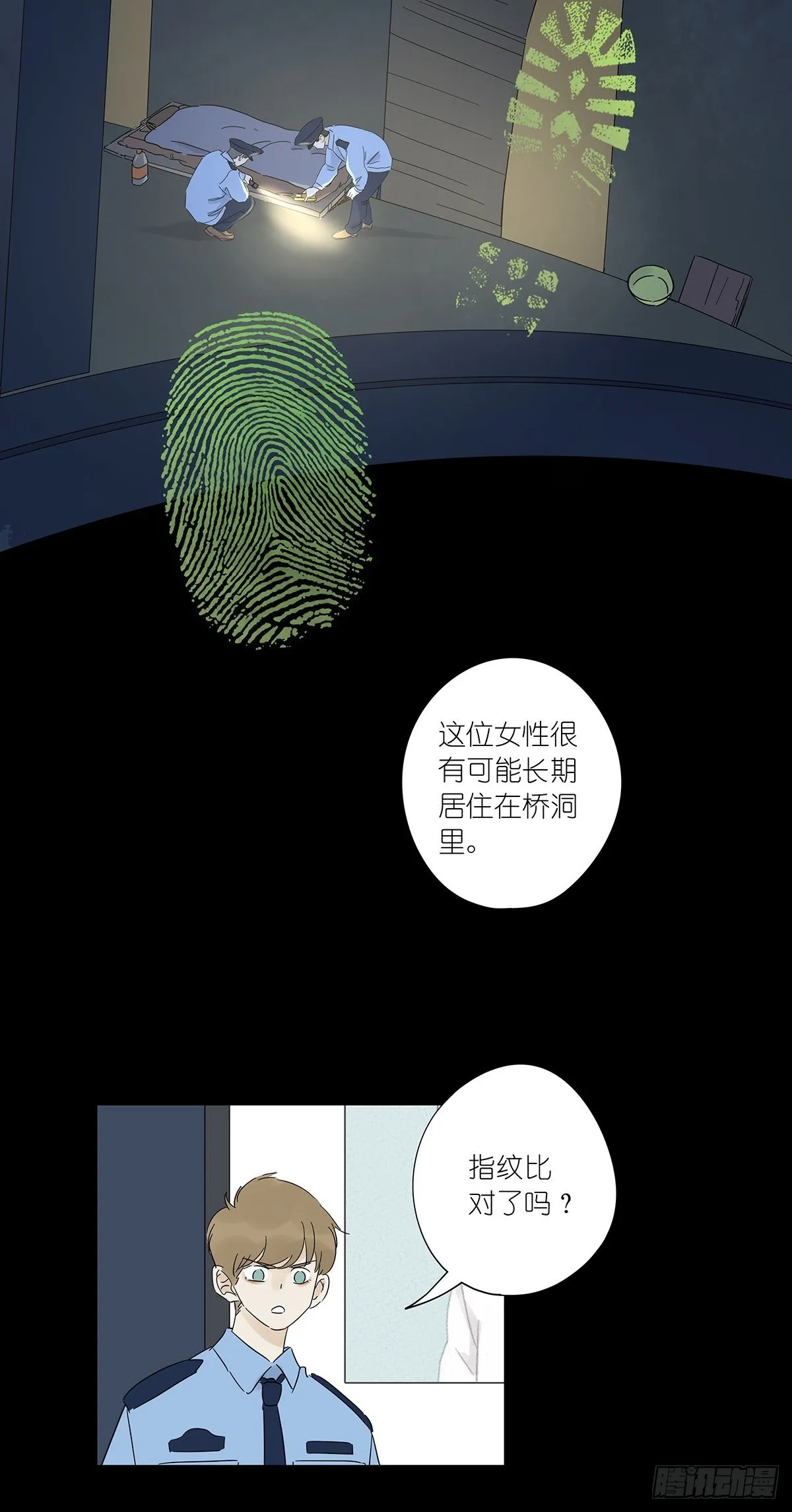 第六十九回：回到2019年 第15页