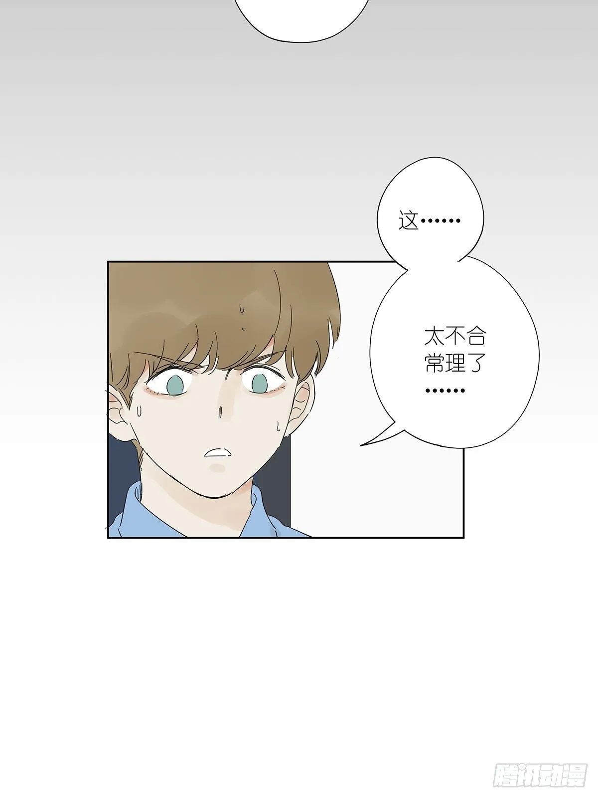 第六十九回：回到2019年 第18页