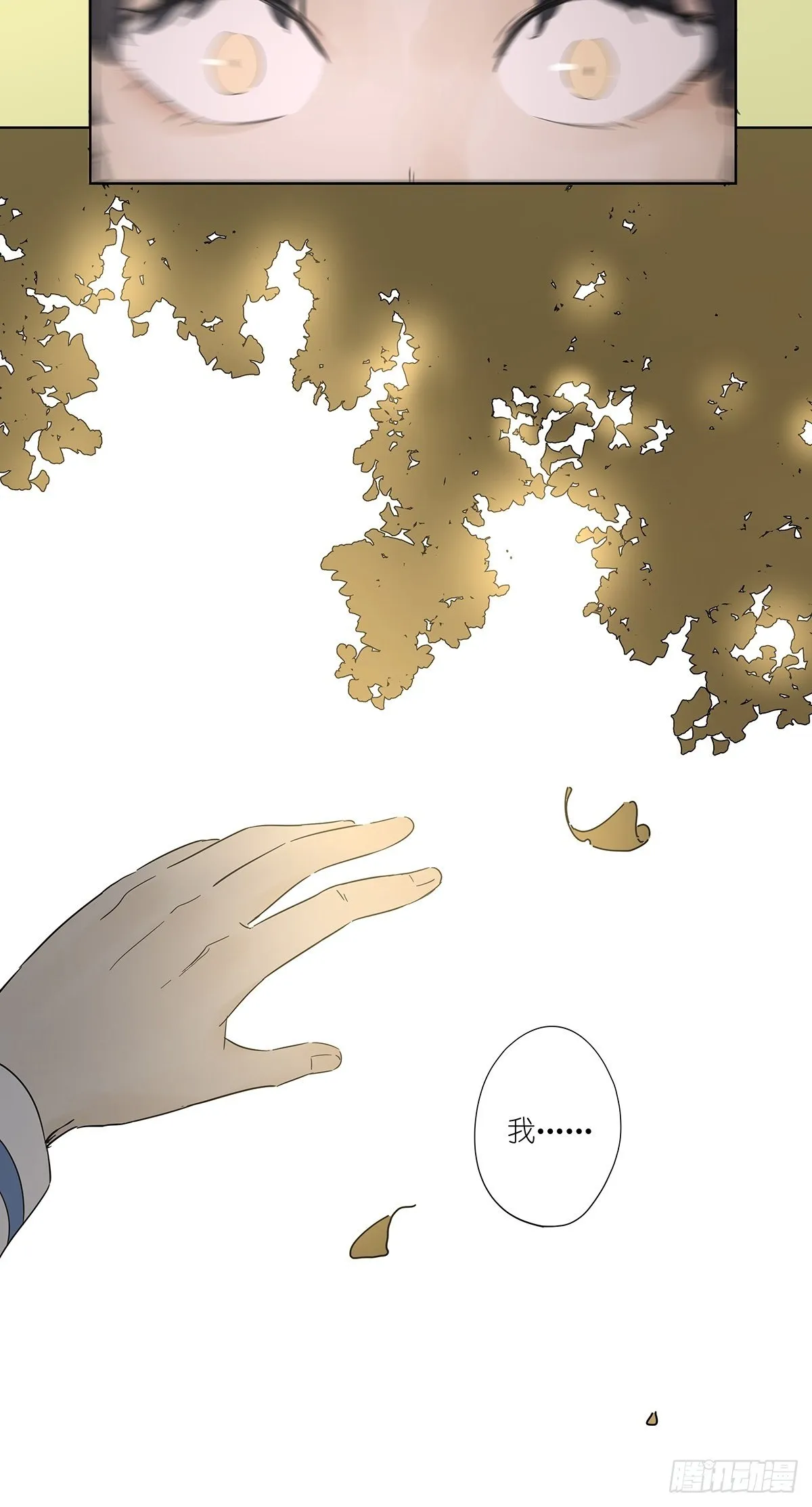 第六十九回：回到2019年 第22页