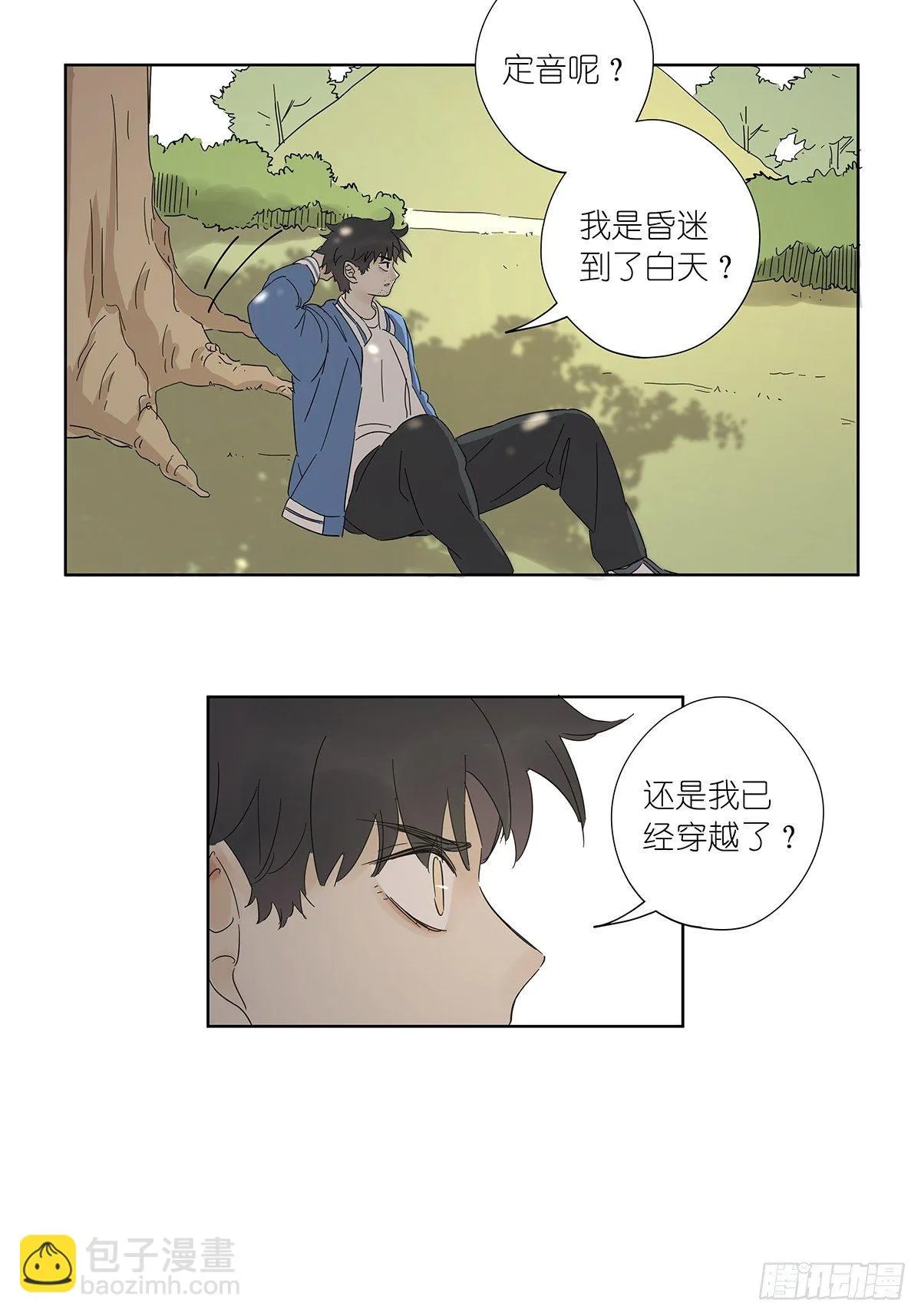 第六十九回：回到2019年 第25页