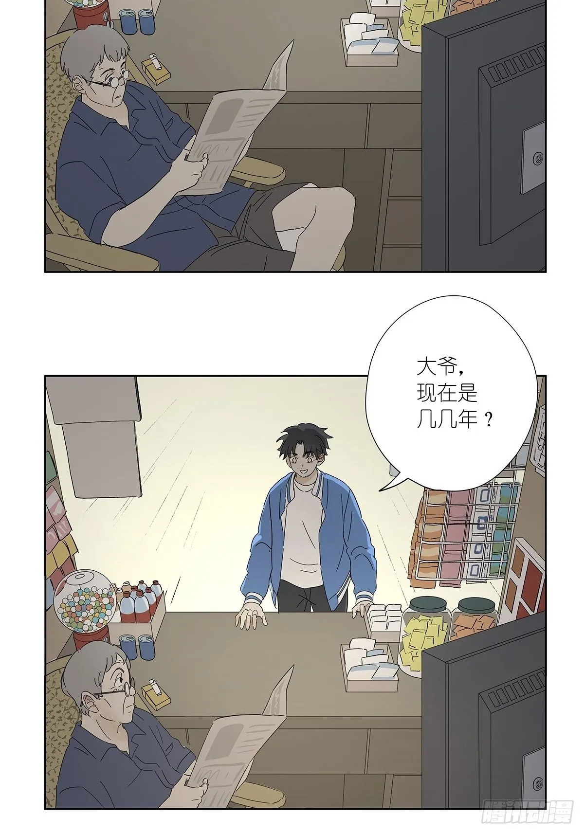 第六十九回：回到2019年 第27页