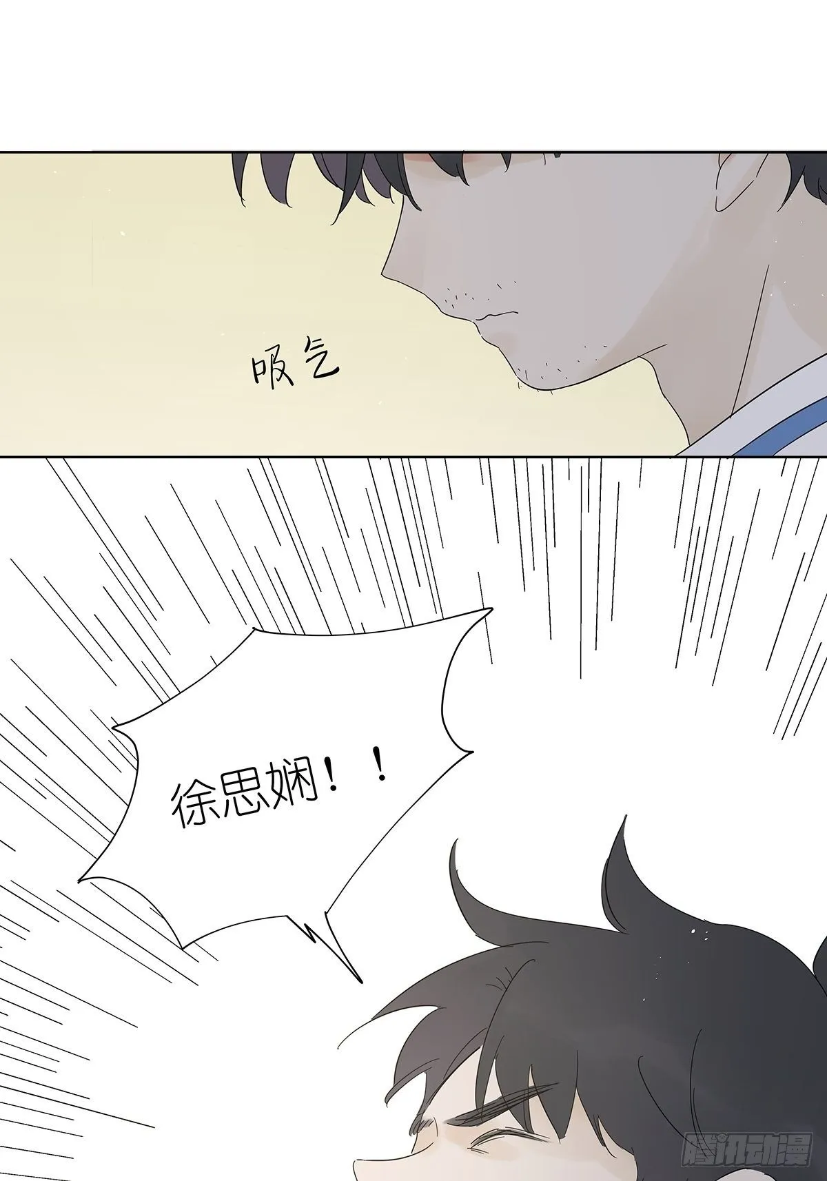 第六十九回：回到2019年 第37页