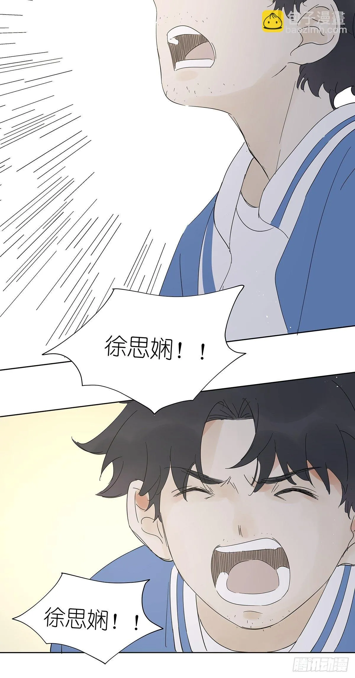 第六十九回：回到2019年 第38页