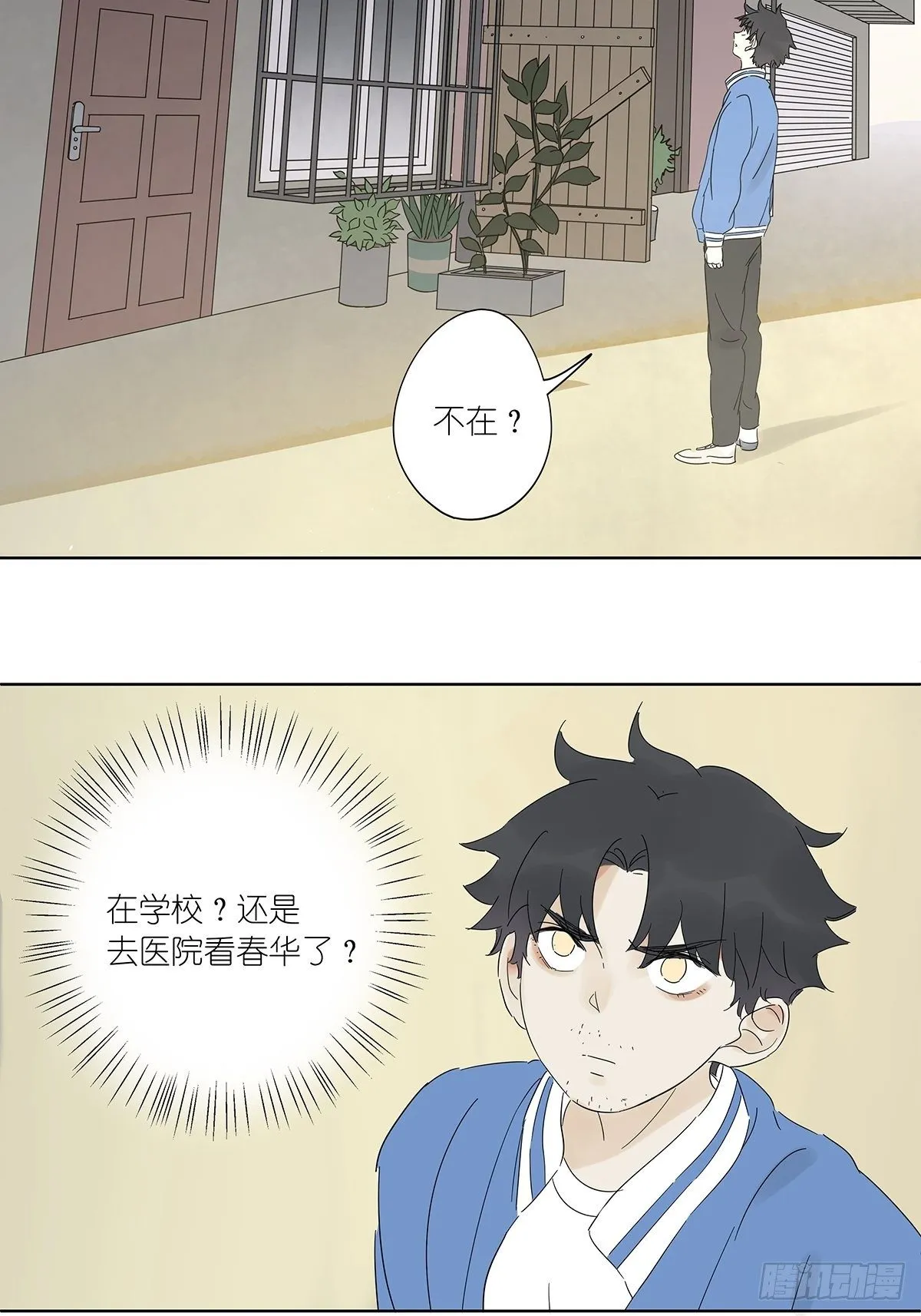 第六十九回：回到2019年 第40页