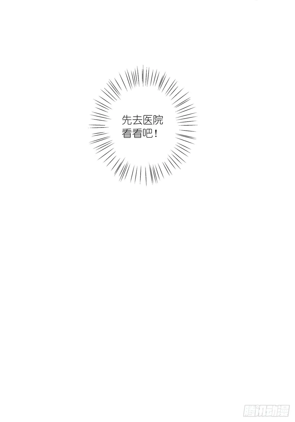 第六十九回：回到2019年 第41页