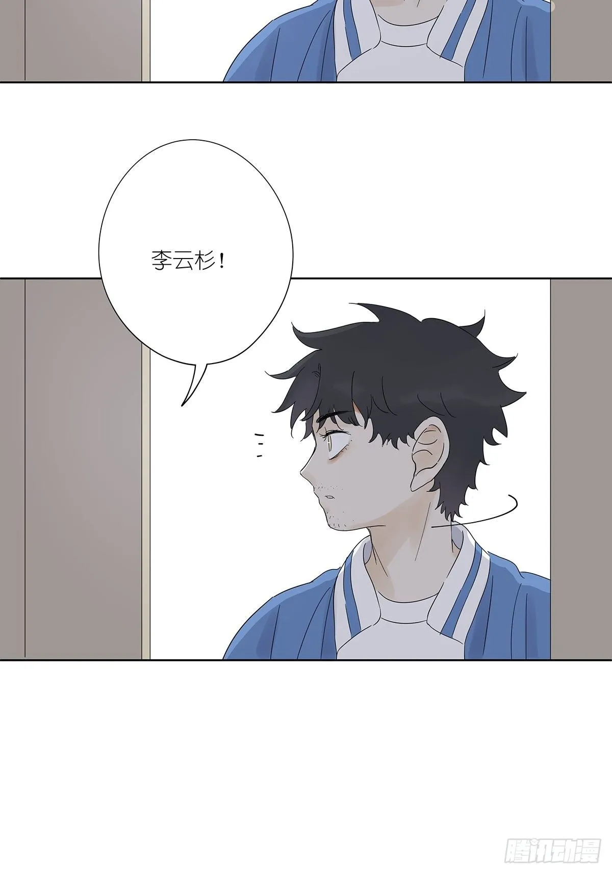 第六十九回：回到2019年 第44页