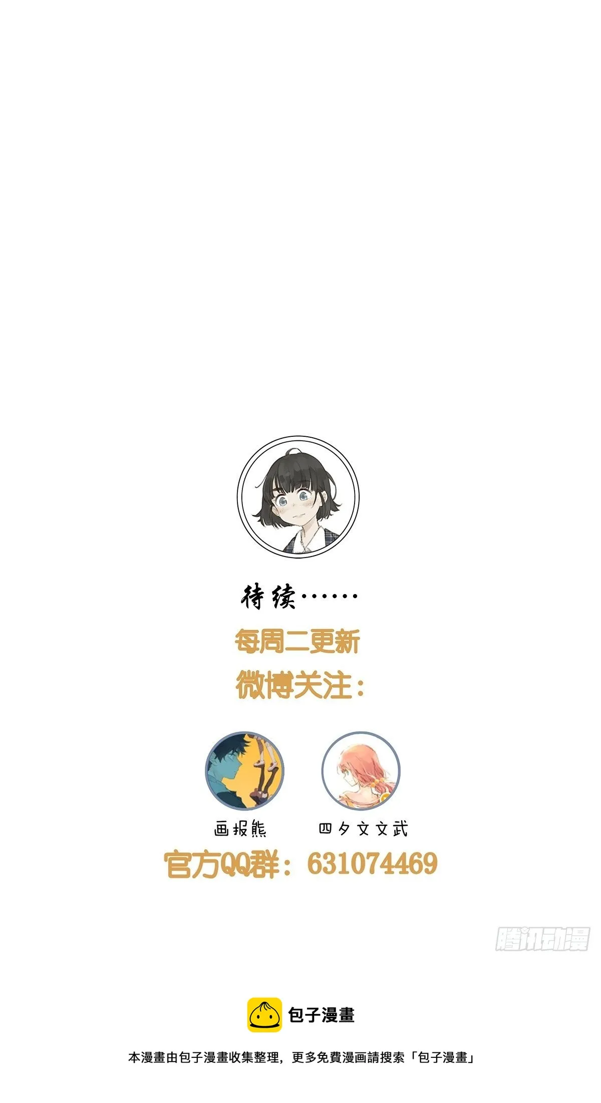 第六十九回：回到2019年 第45页