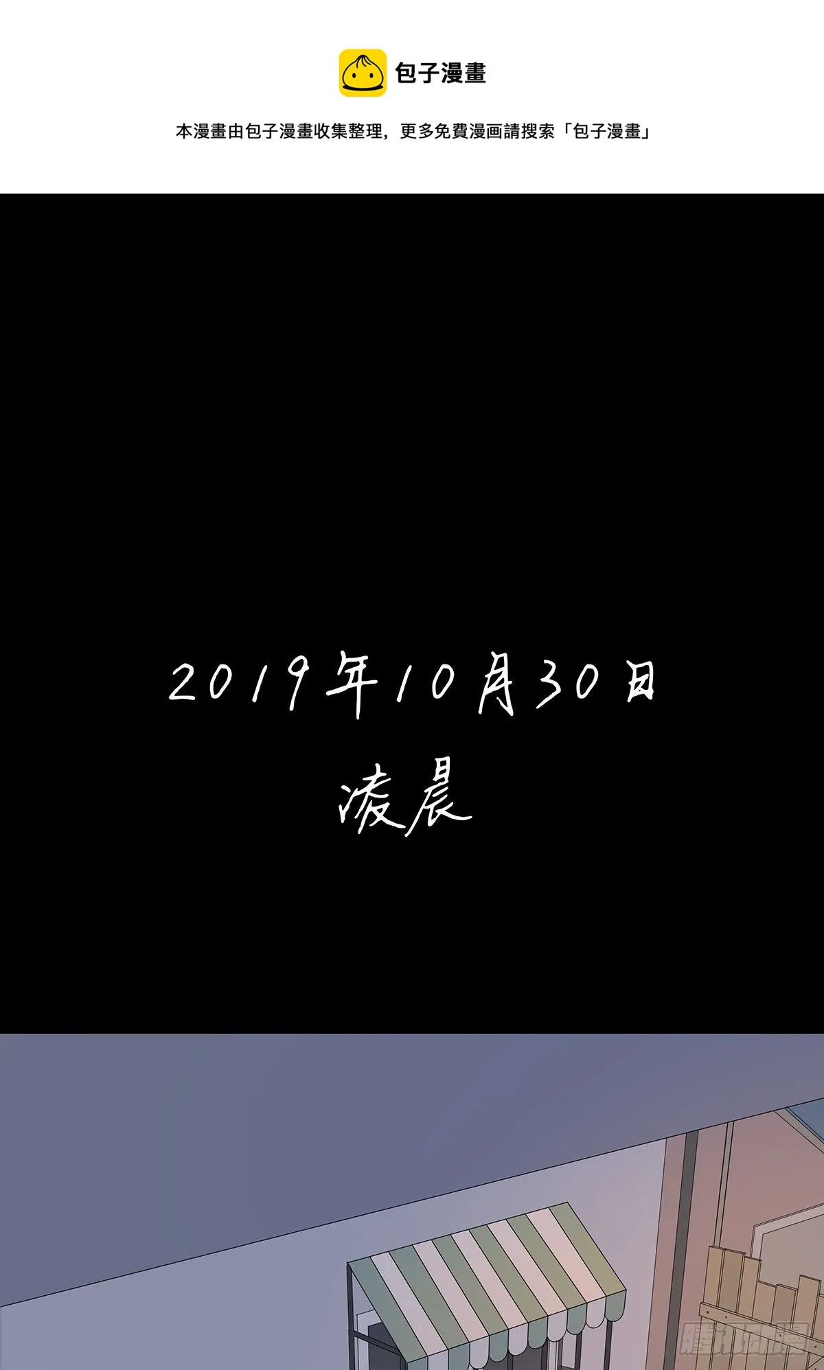 第六十八回：第七名被害人 第1页