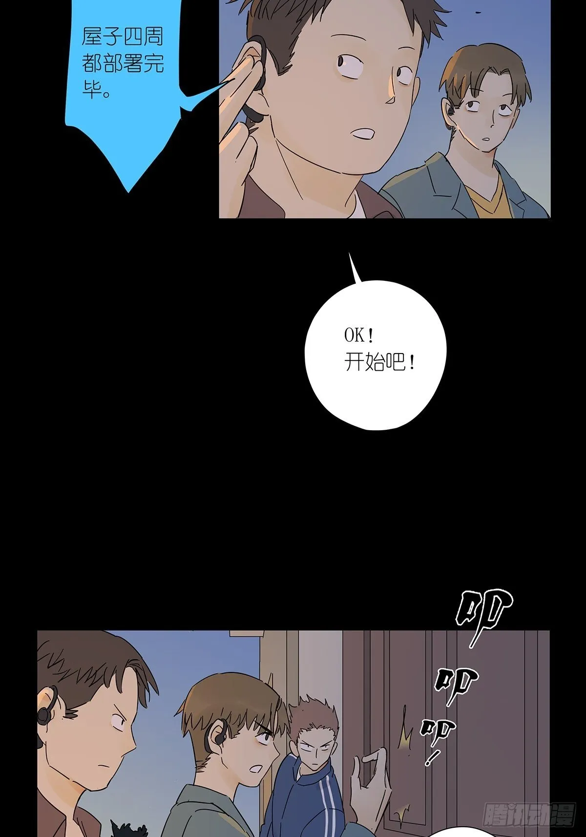 第六十八回：第七名被害人 第4页