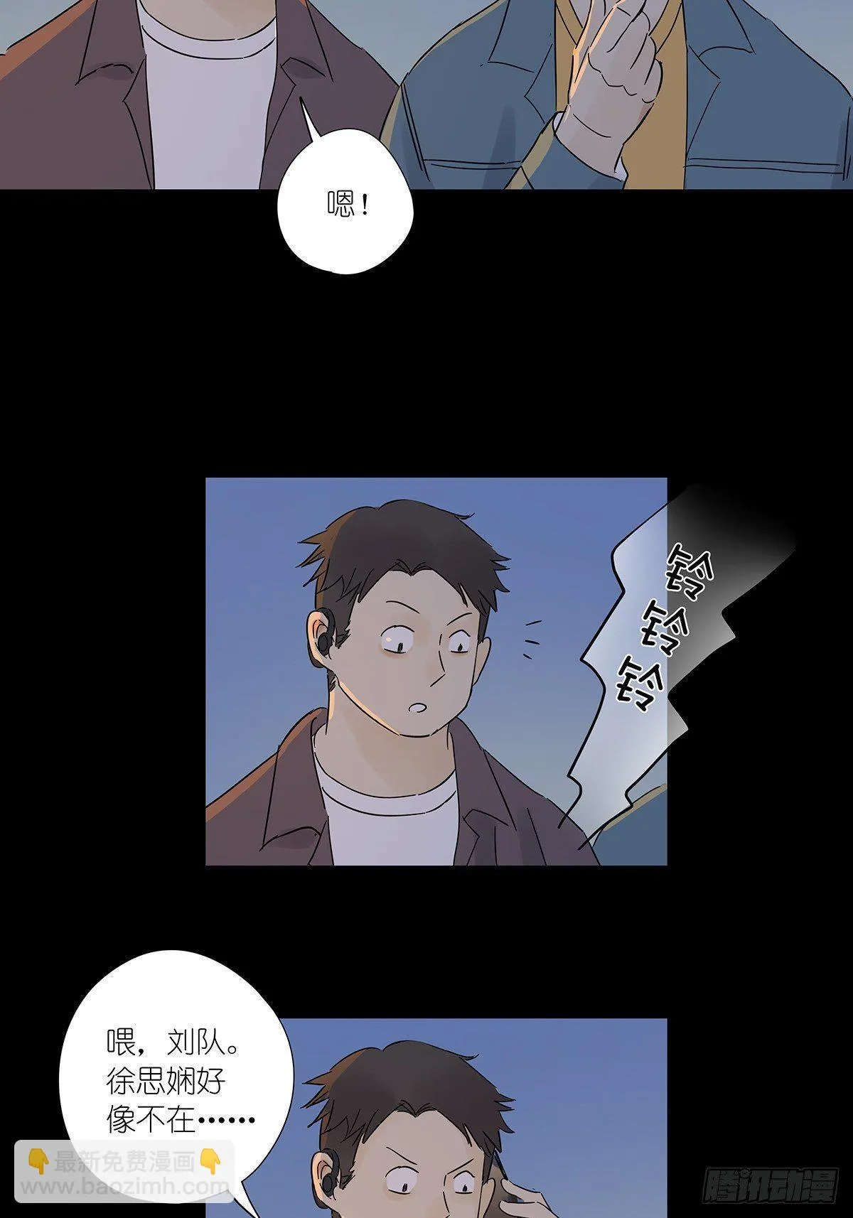 第六十八回：第七名被害人 第7页
