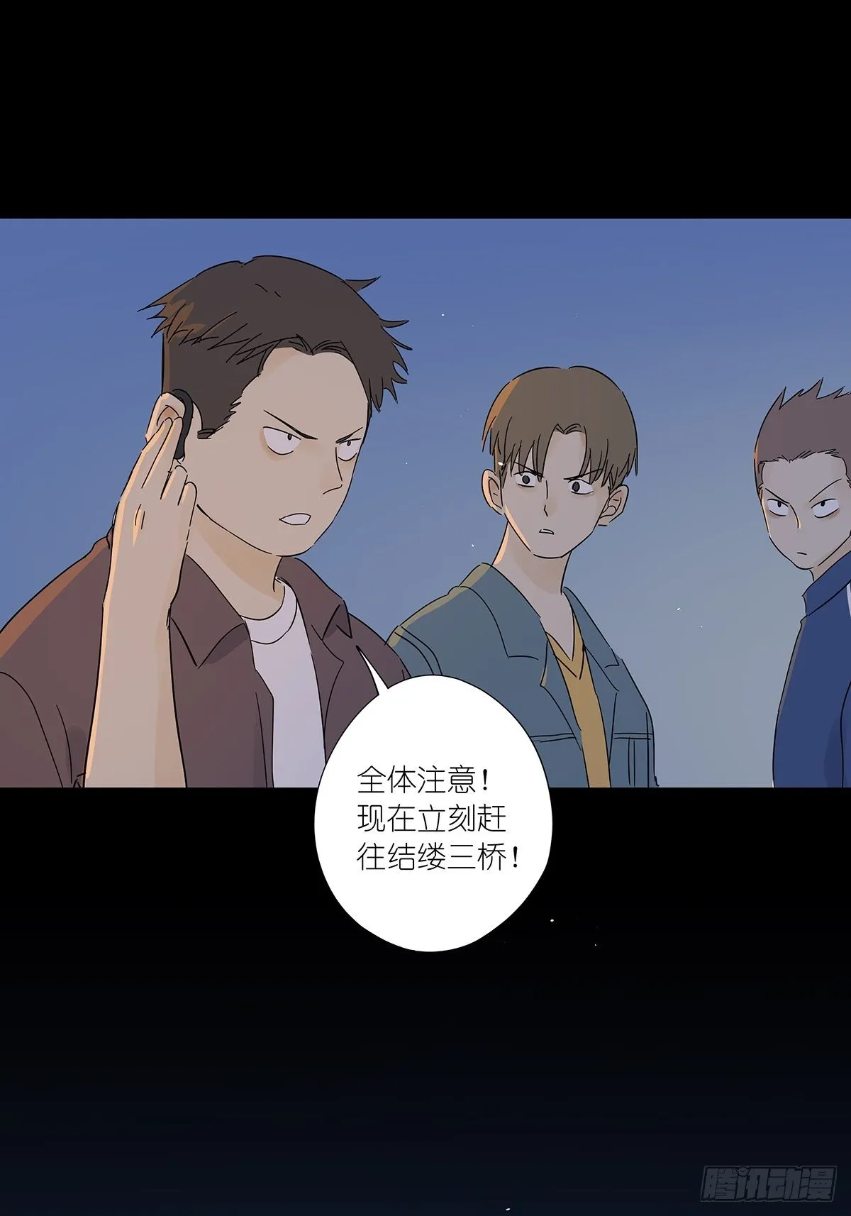 第六十八回：第七名被害人 第9页