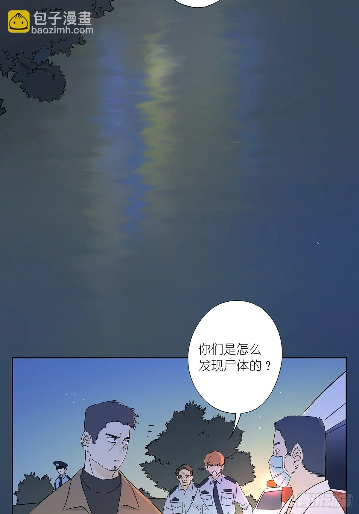 第六十八回：第七名被害人 第12页