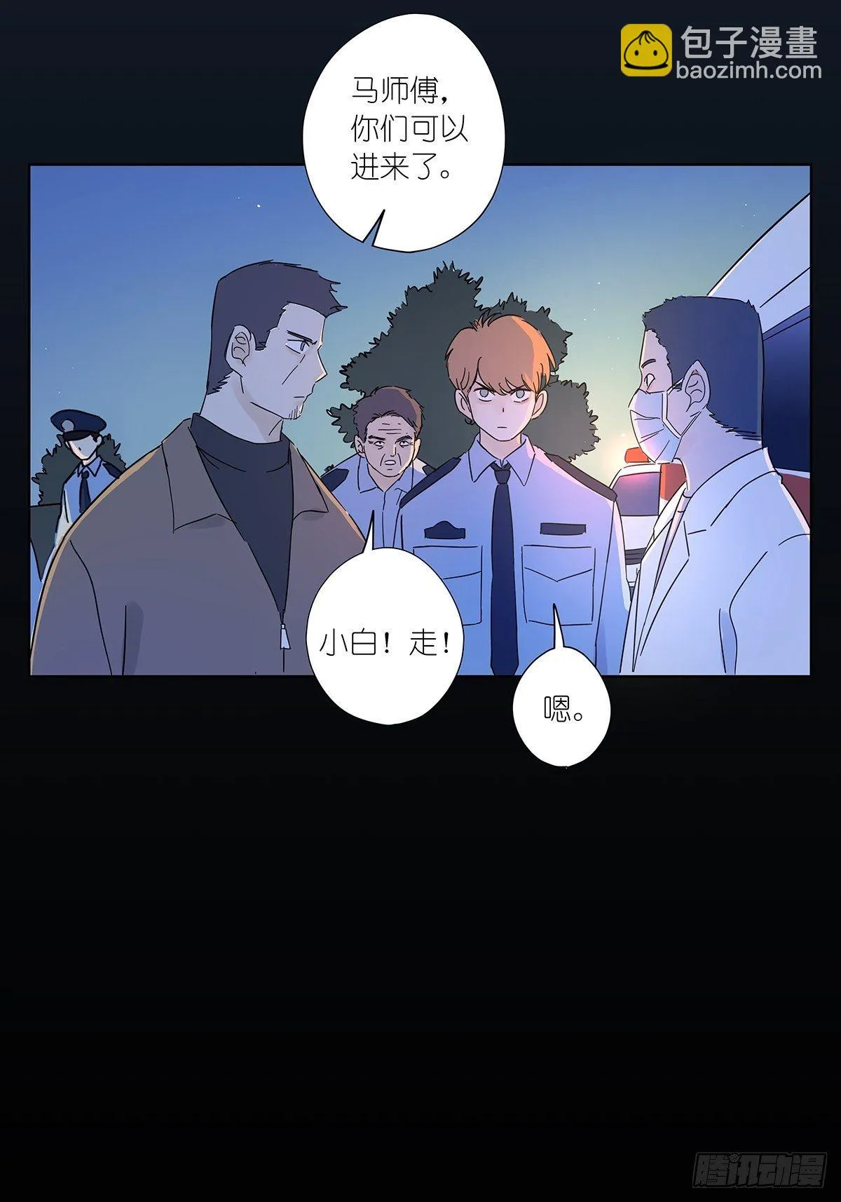 第六十八回：第七名被害人 第14页