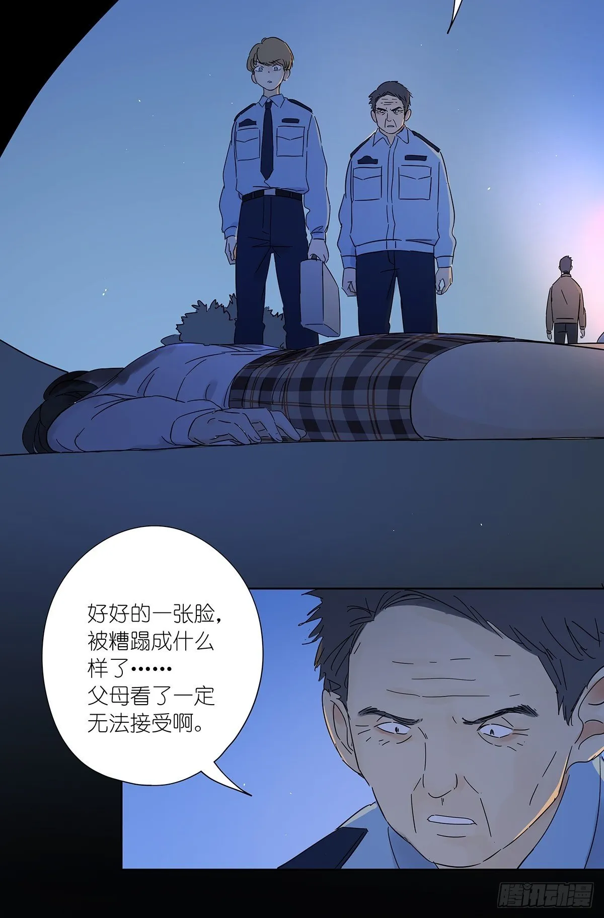 第六十八回：第七名被害人 第16页