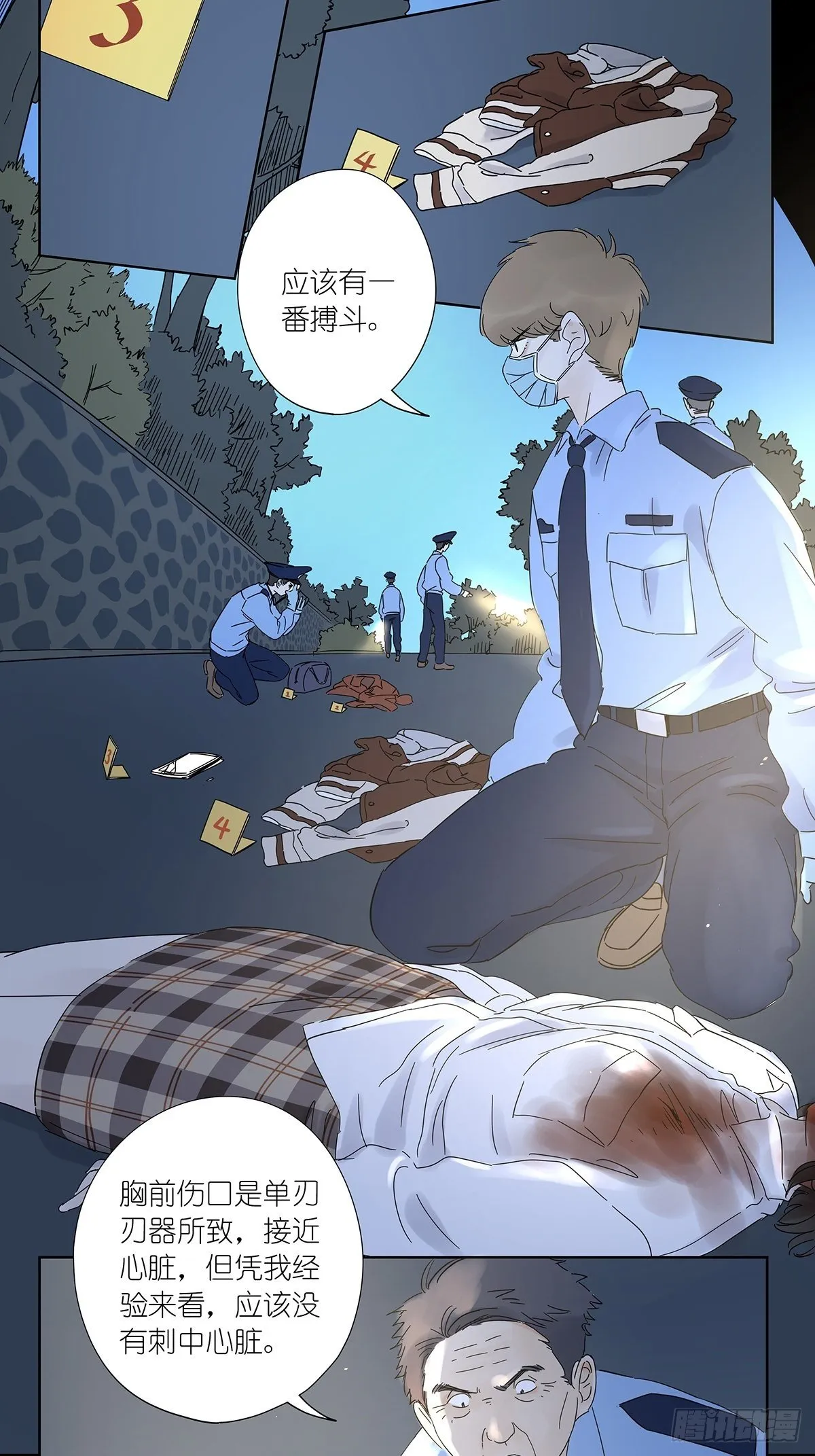 第六十八回：第七名被害人 第20页