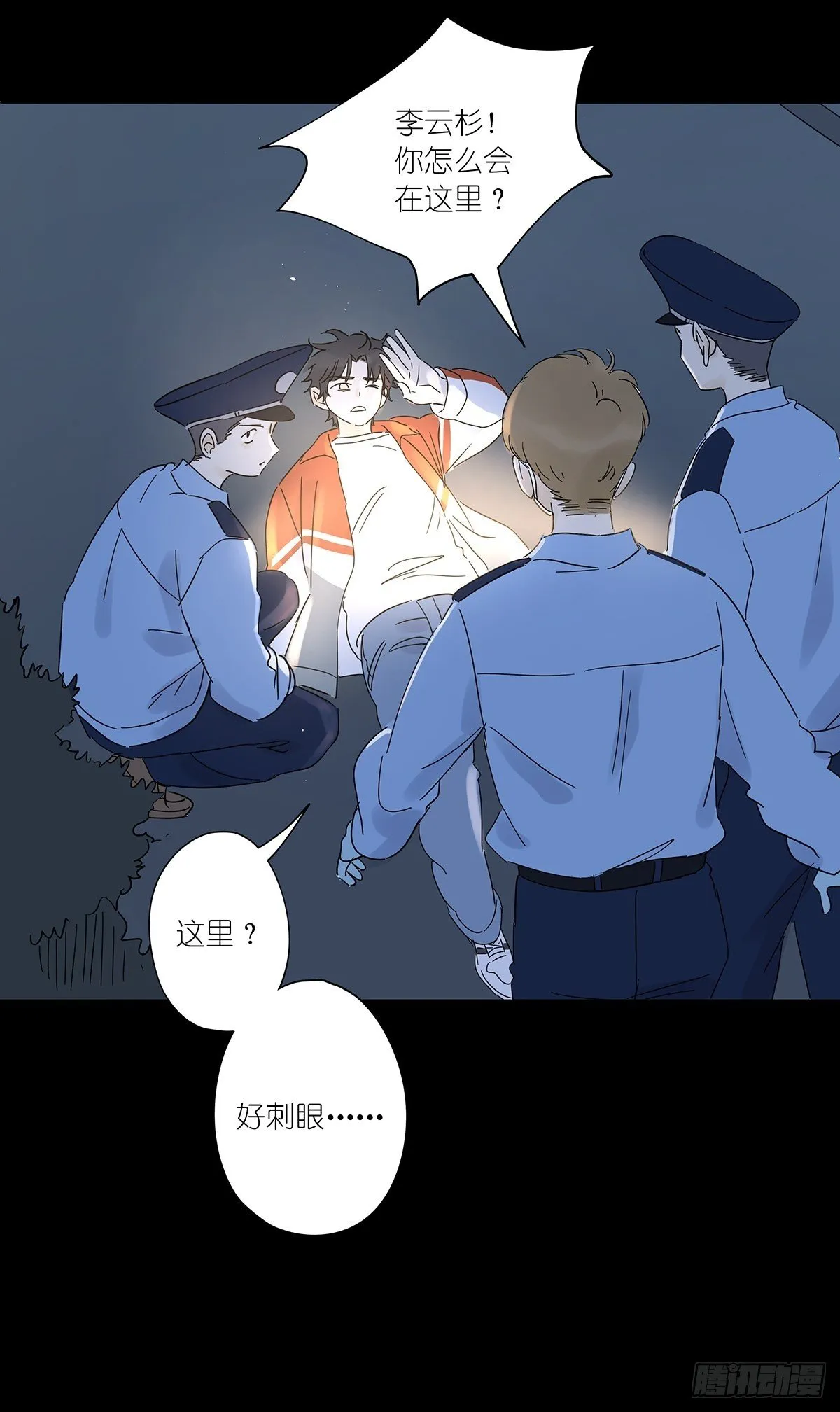 第六十八回：第七名被害人 第24页