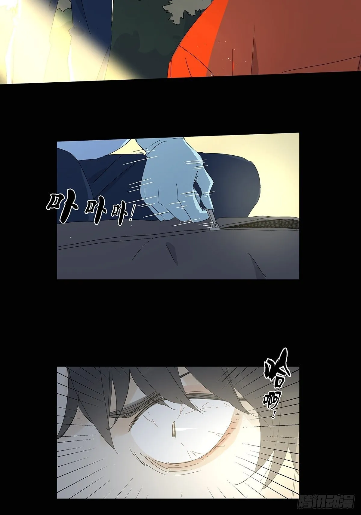 第六十八回：第七名被害人 第28页