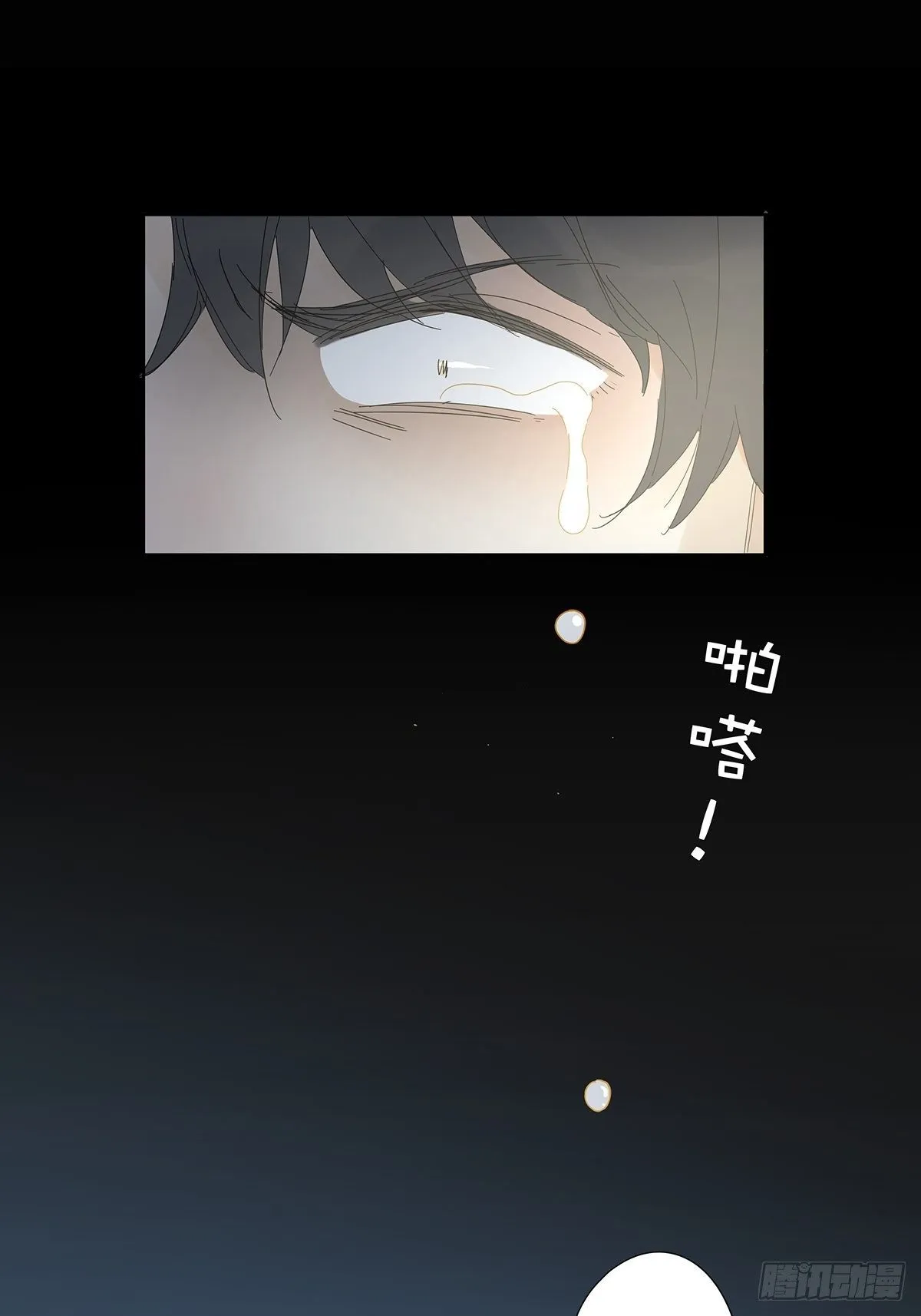 第六十八回：第七名被害人 第29页