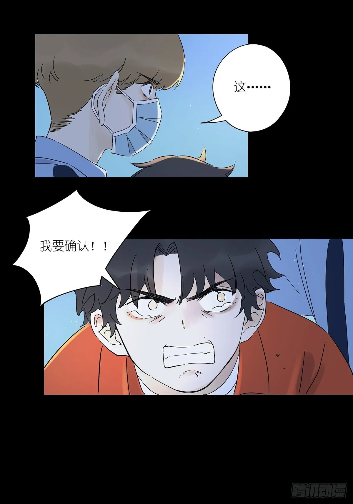 第六十八回：第七名被害人 第33页