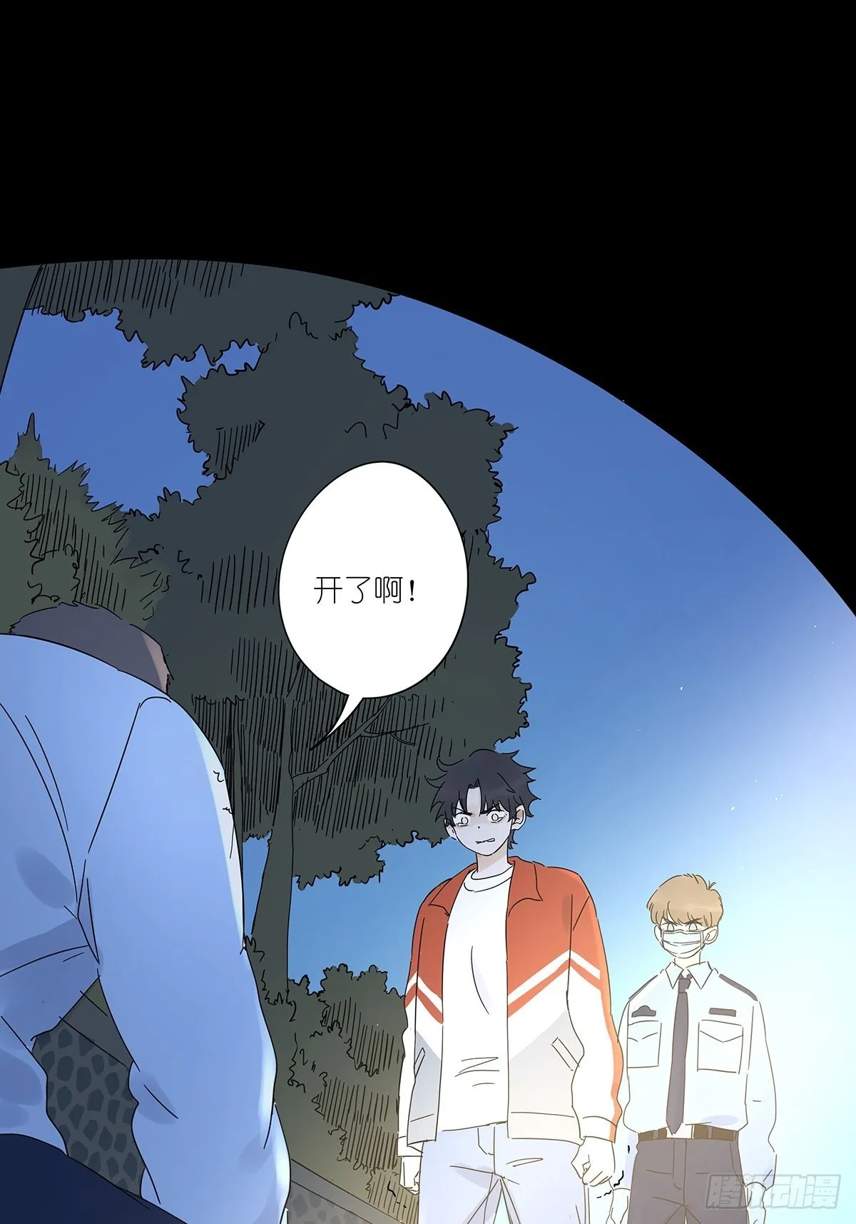 第六十八回：第七名被害人 第34页