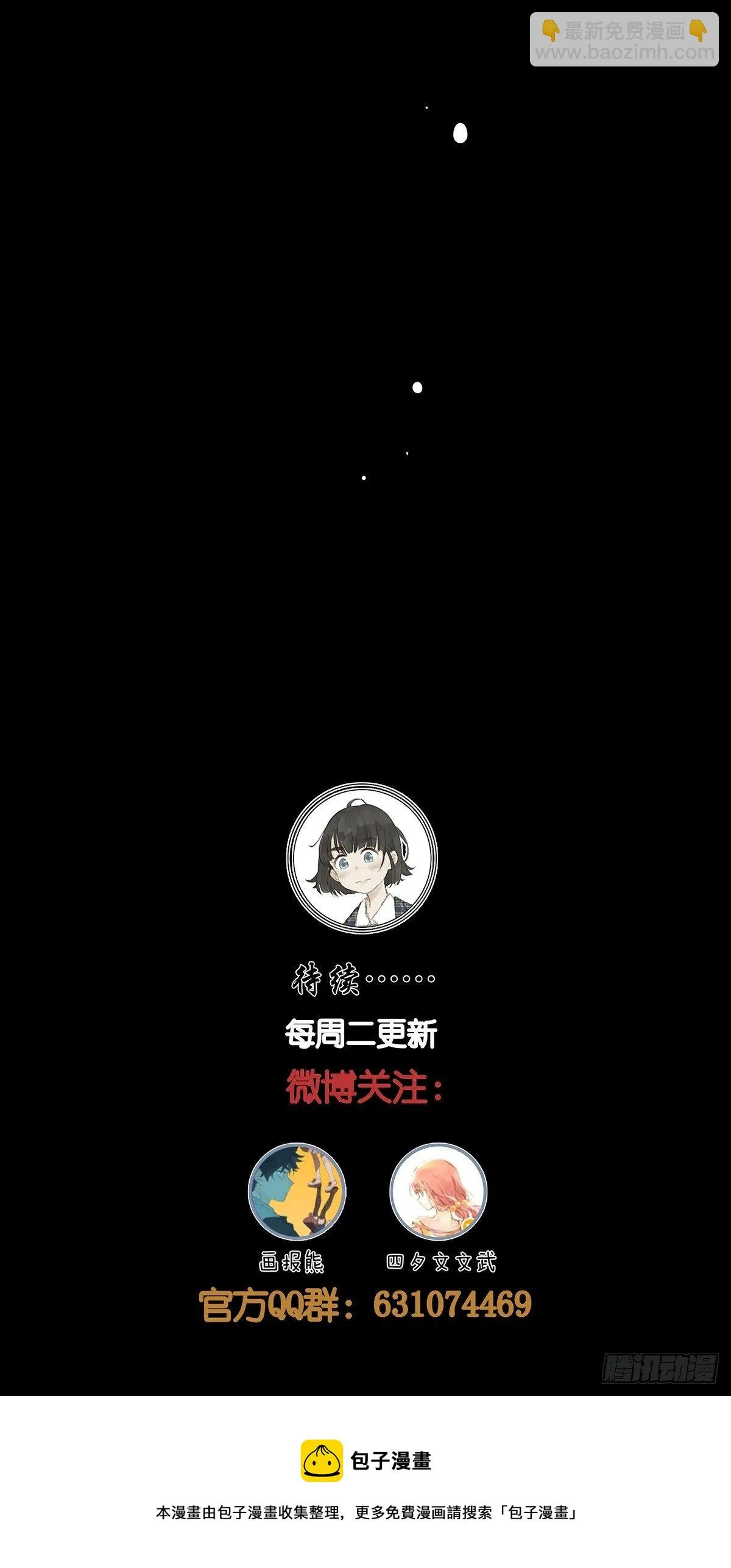 第六十八回：第七名被害人 第40页