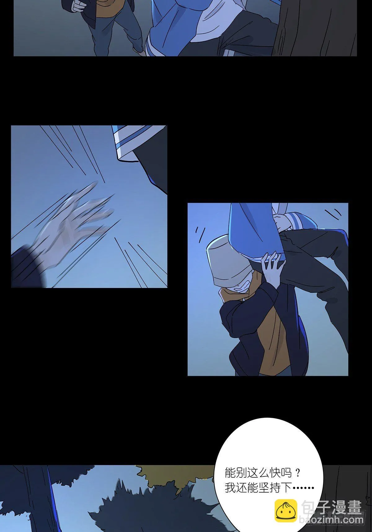 第六十七回：下下策 第6页