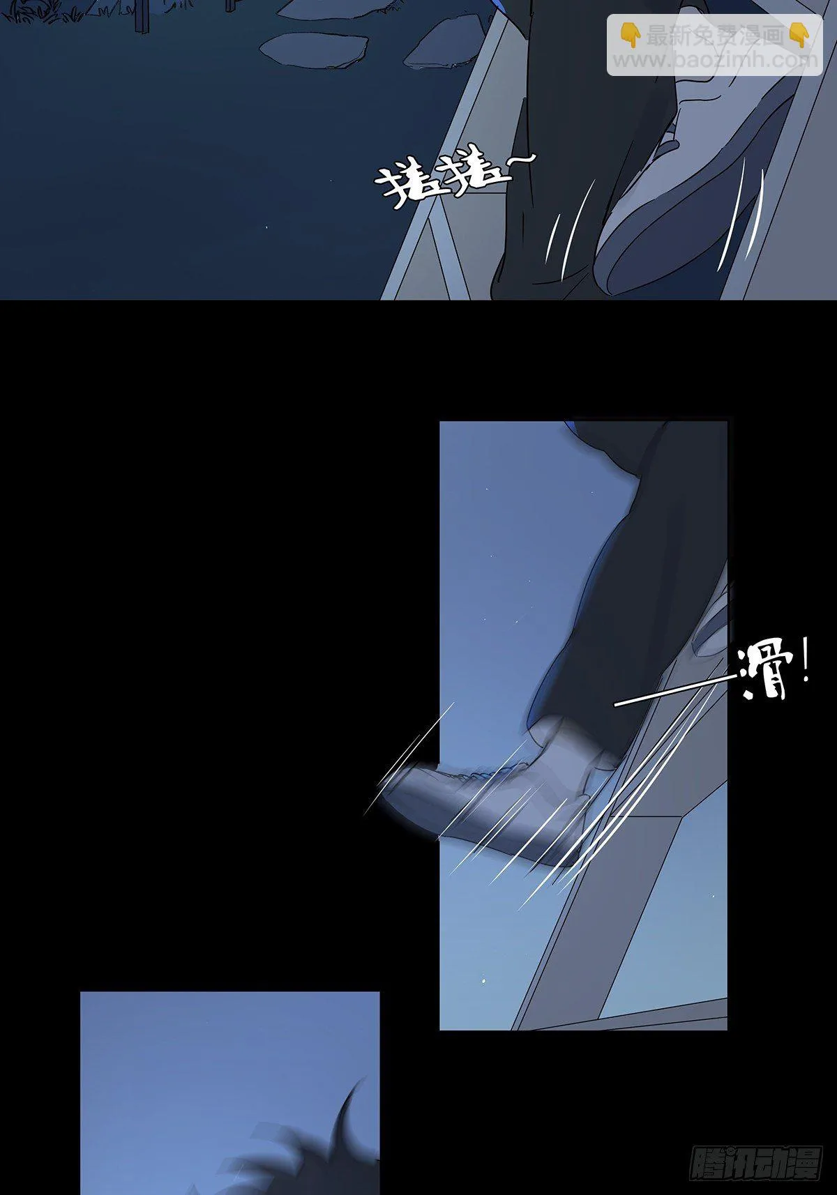 第六十七回：下下策 第12页