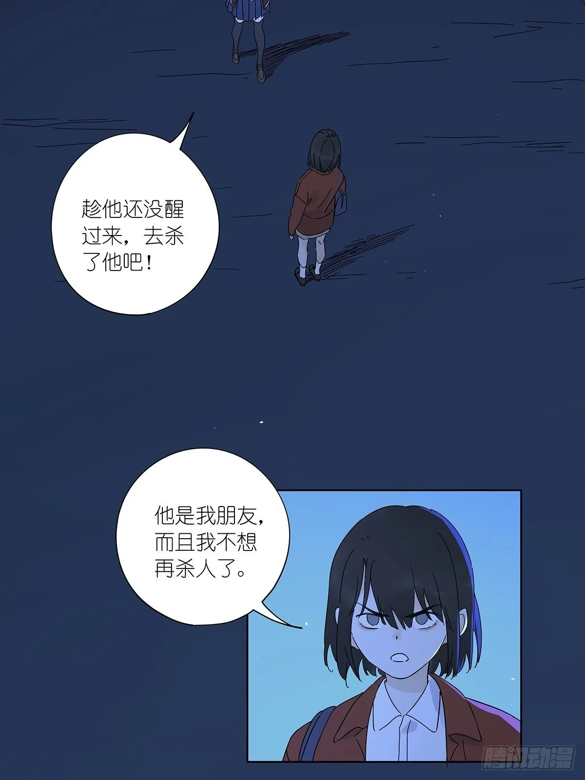 第六十七回：下下策 第19页
