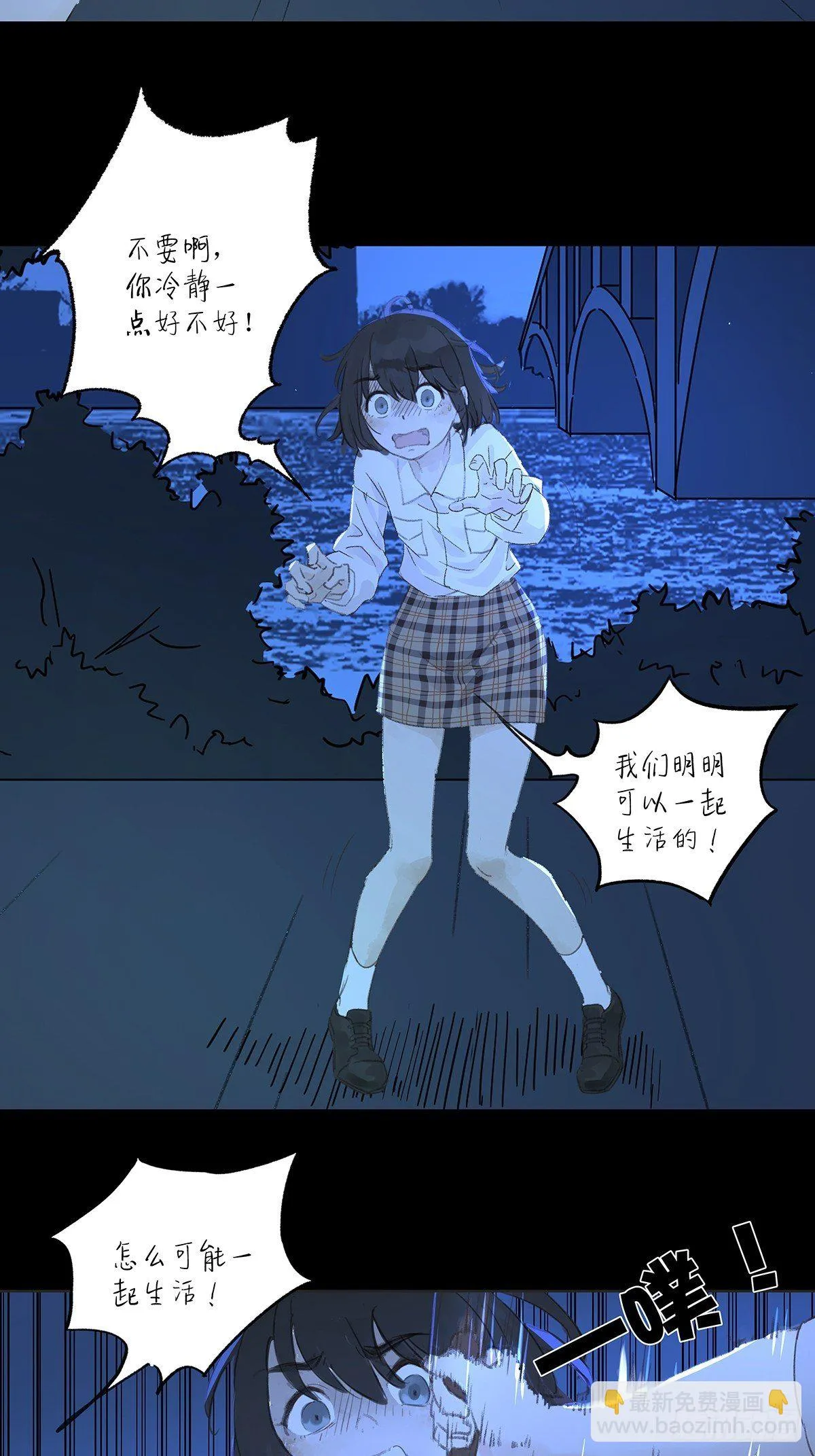 第六十七回：下下策 第43页