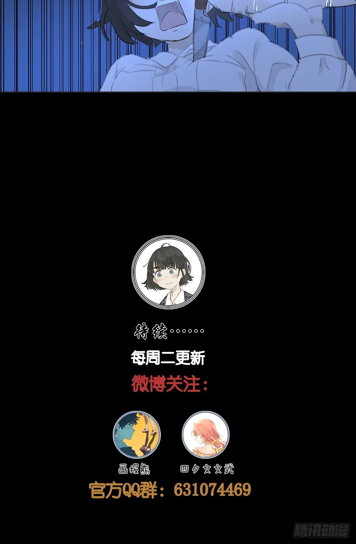 第六十七回：下下策 第44页