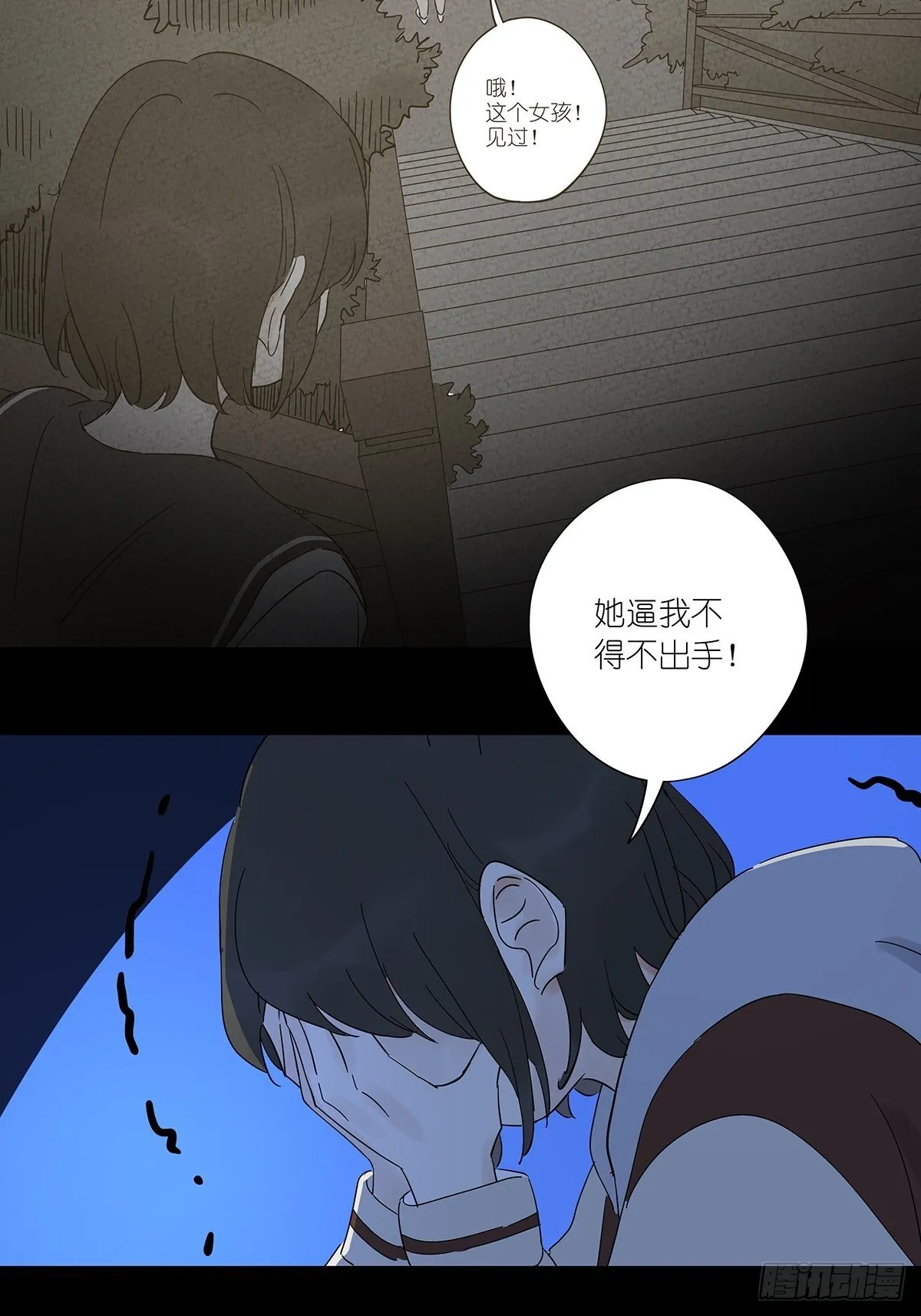 第六十六回：猜测 第12页
