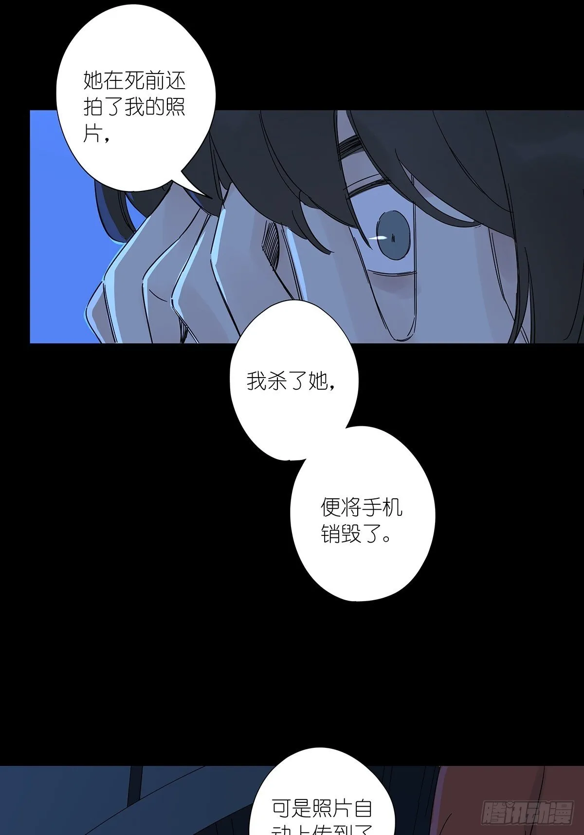 第六十六回：猜测 第13页