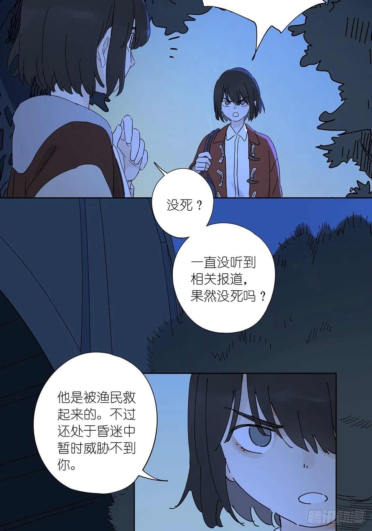 第六十六回：猜测 第16页
