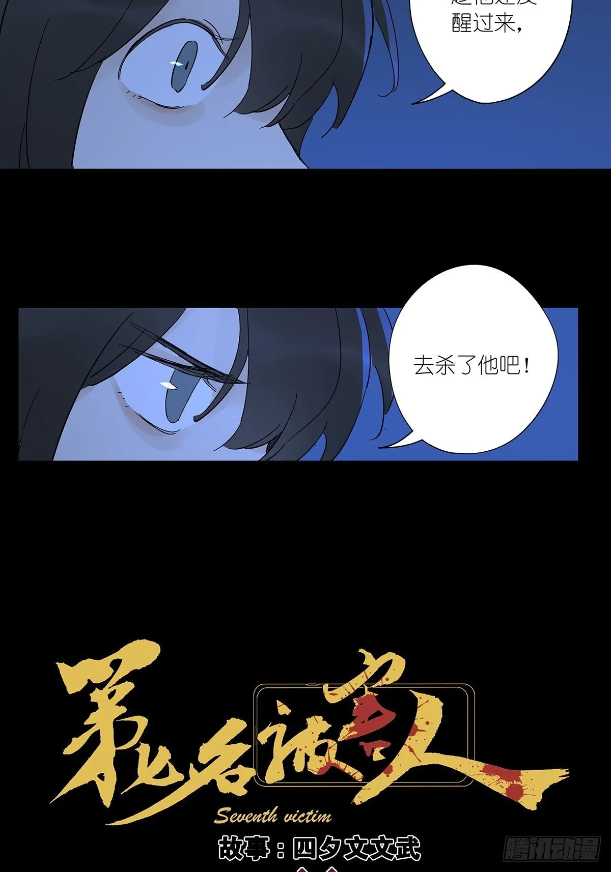 第六十六回：猜测 第18页