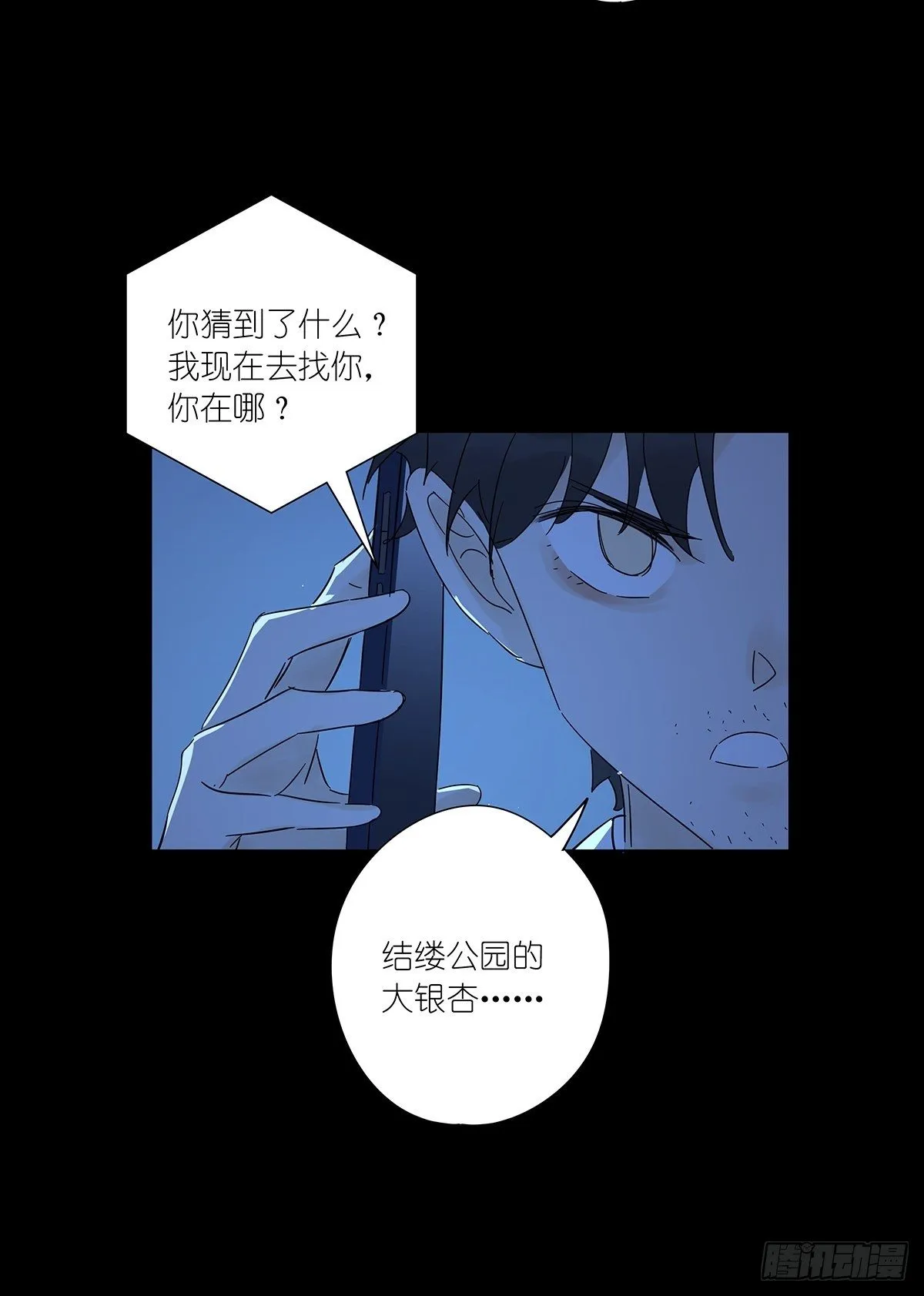 第六十六回：猜测 第27页