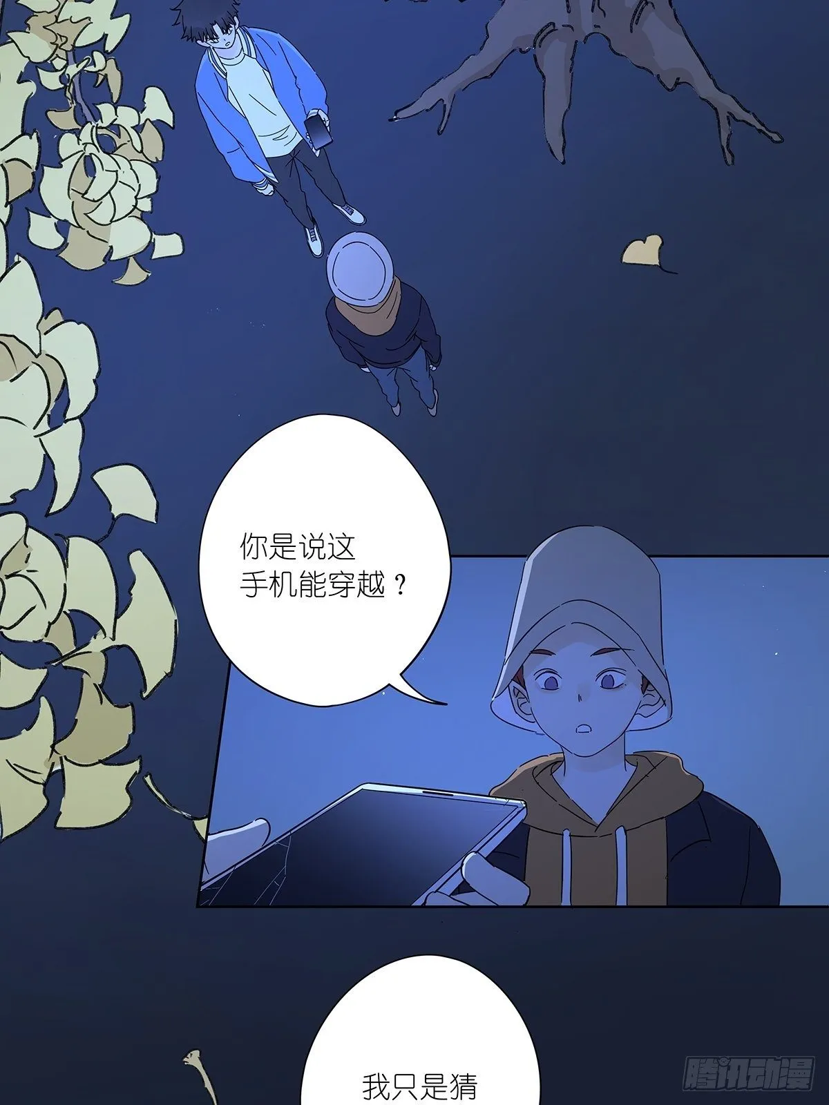 第六十六回：猜测 第30页