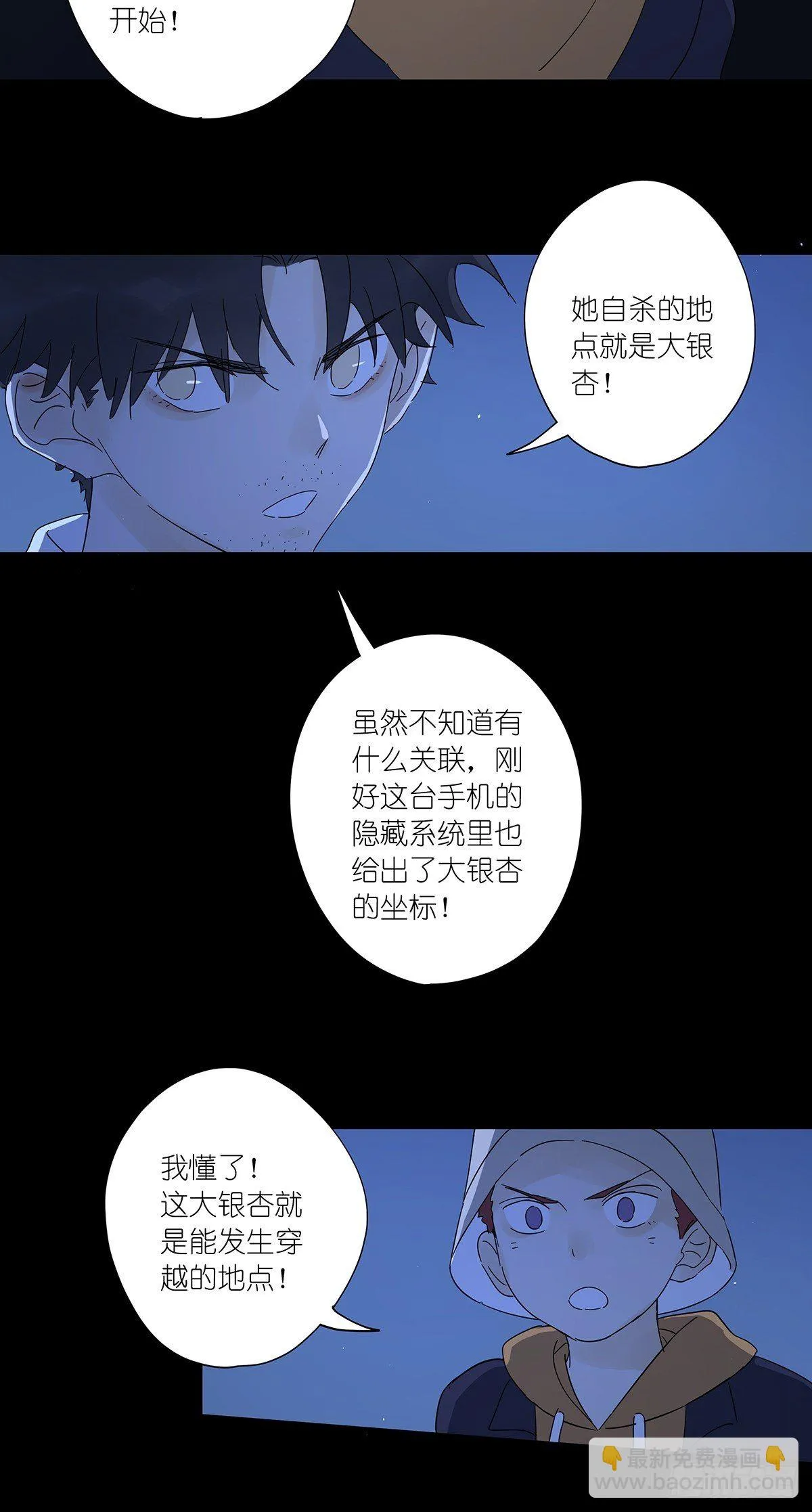 第六十六回：猜测 第34页