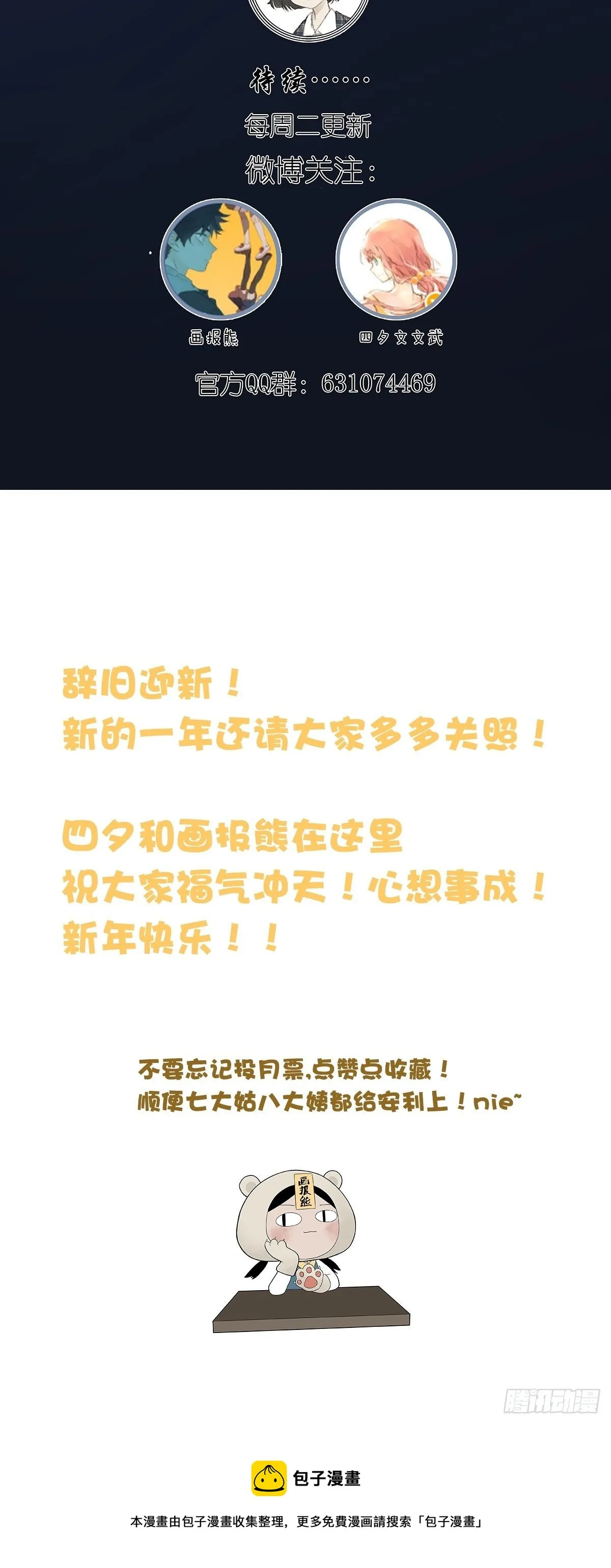 第六十六回：猜测 第37页