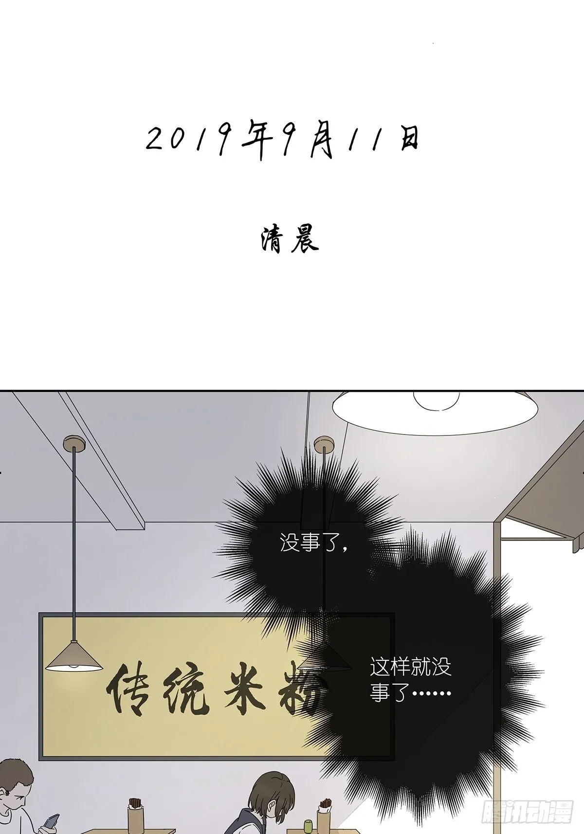 第六十五回：取代 第2页